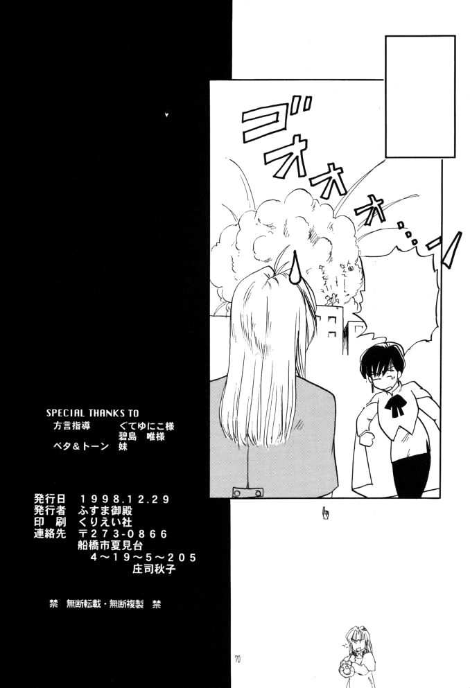 (C55) [ちり紙小屋 (障子張子)] 赤い薔薇、墓標に捧げて (トライガン) [無字]