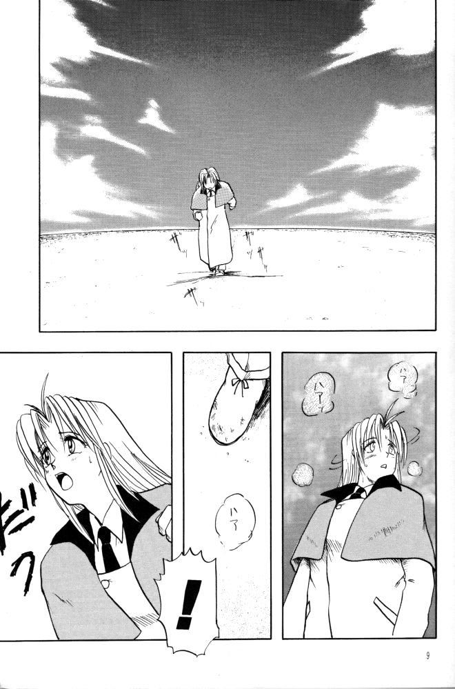 (C55) [ちり紙小屋 (障子張子)] 赤い薔薇、墓標に捧げて (トライガン) [無字]