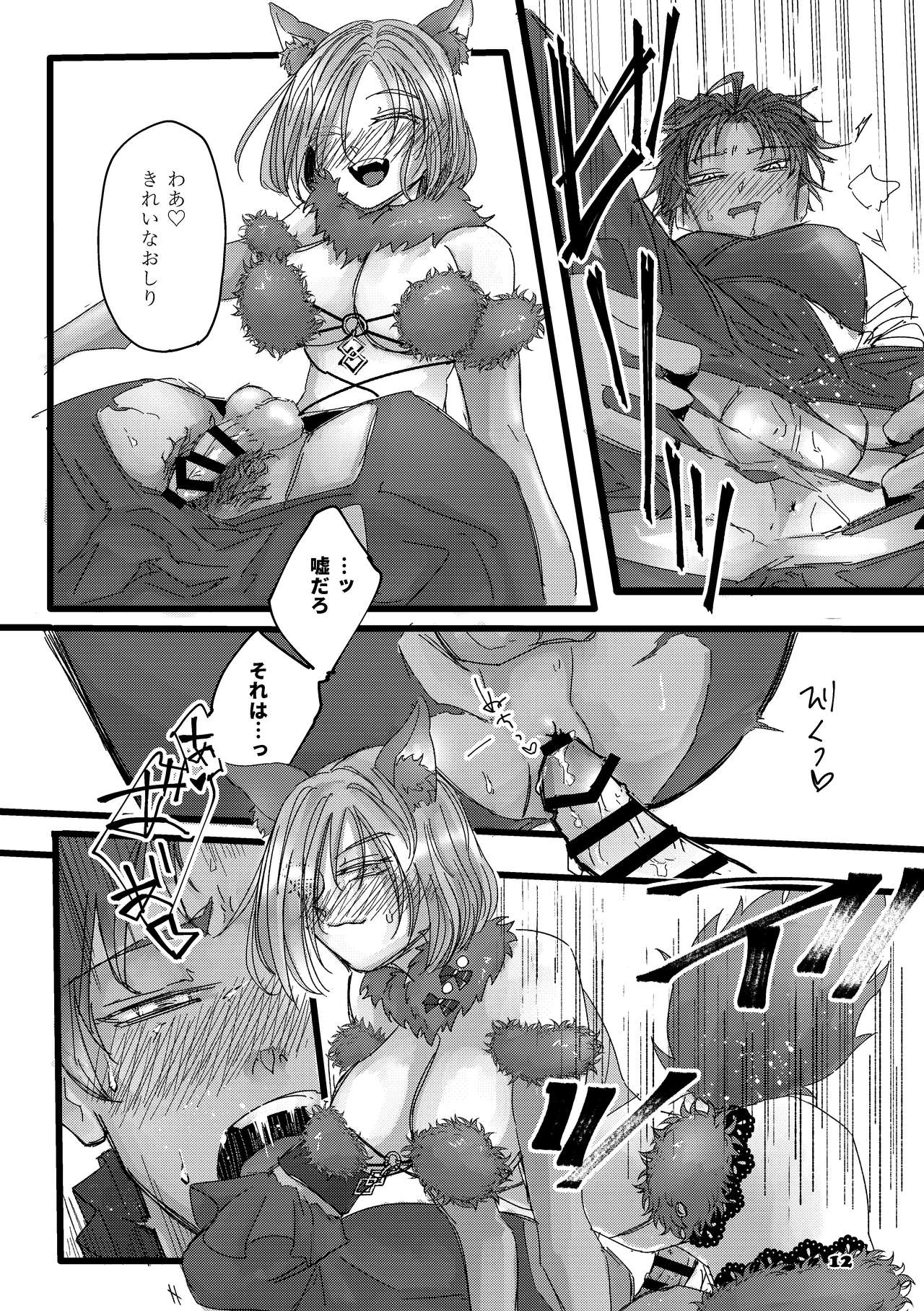 [置物置き] Danger & Danger (Fate/Grand Order) [DL版]