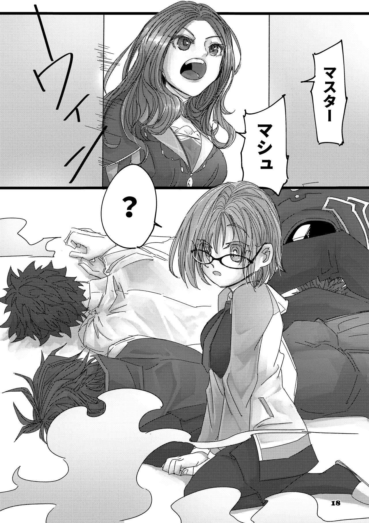 [置物置き] Danger & Danger (Fate/Grand Order) [DL版]