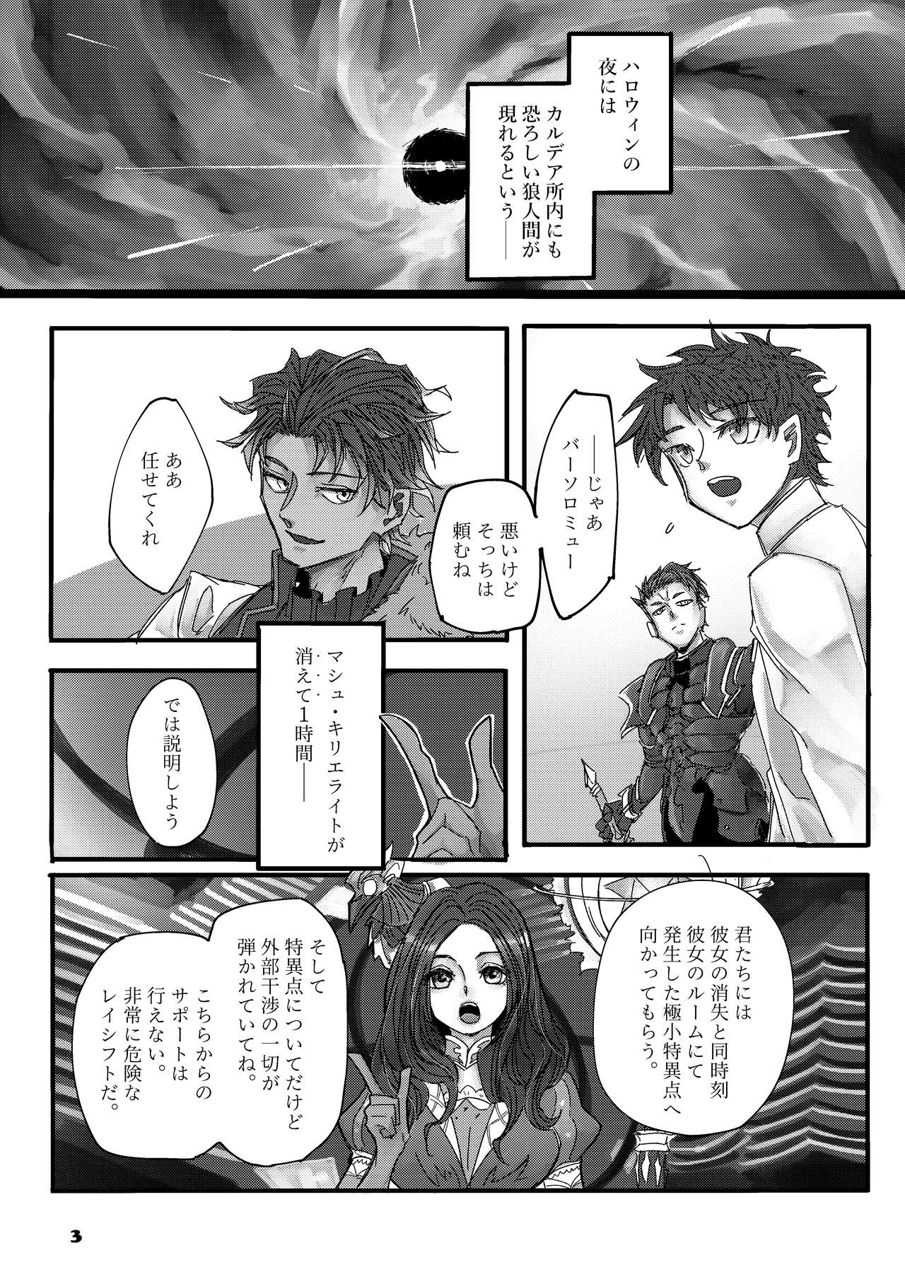 [置物置き] Danger & Danger (Fate/Grand Order) [DL版]