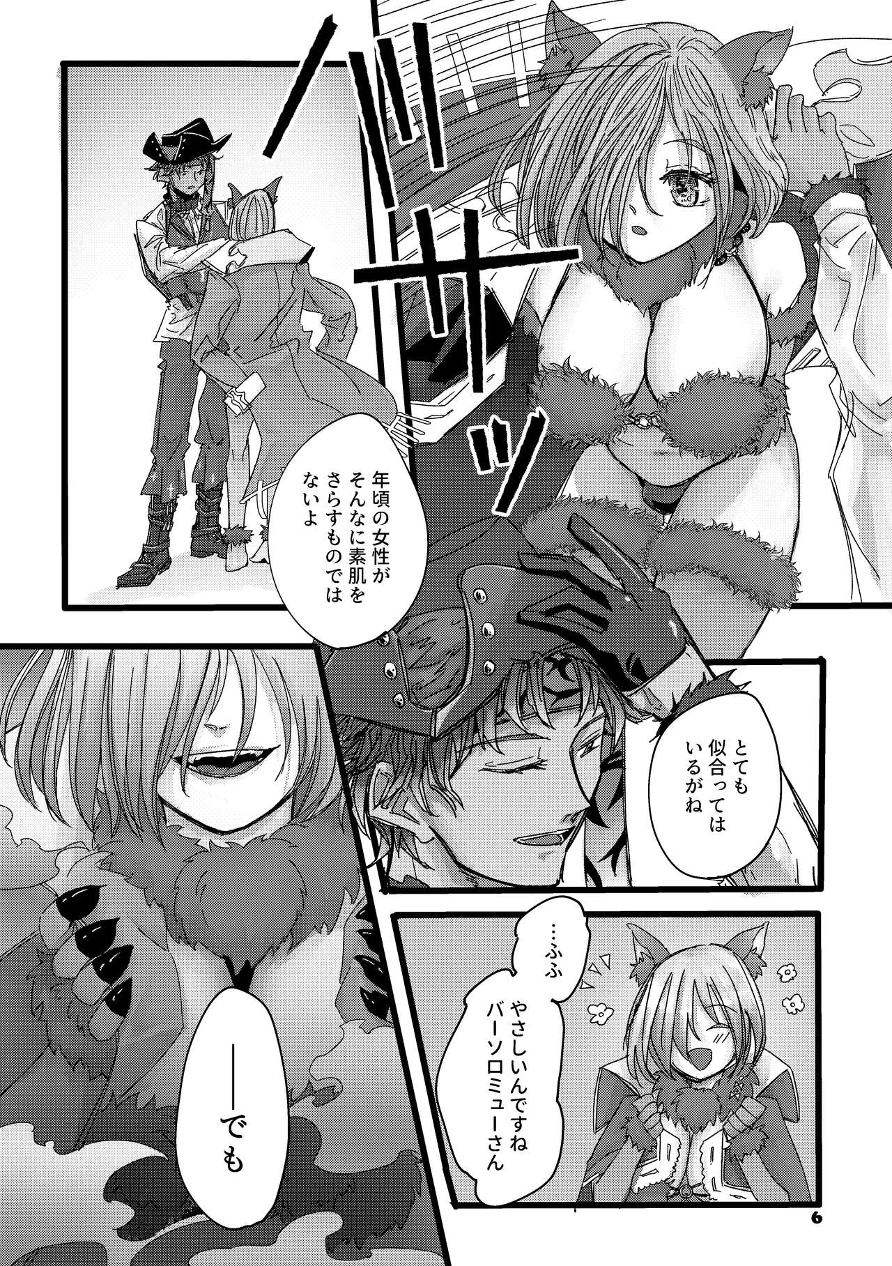 [置物置き] Danger & Danger (Fate/Grand Order) [DL版]