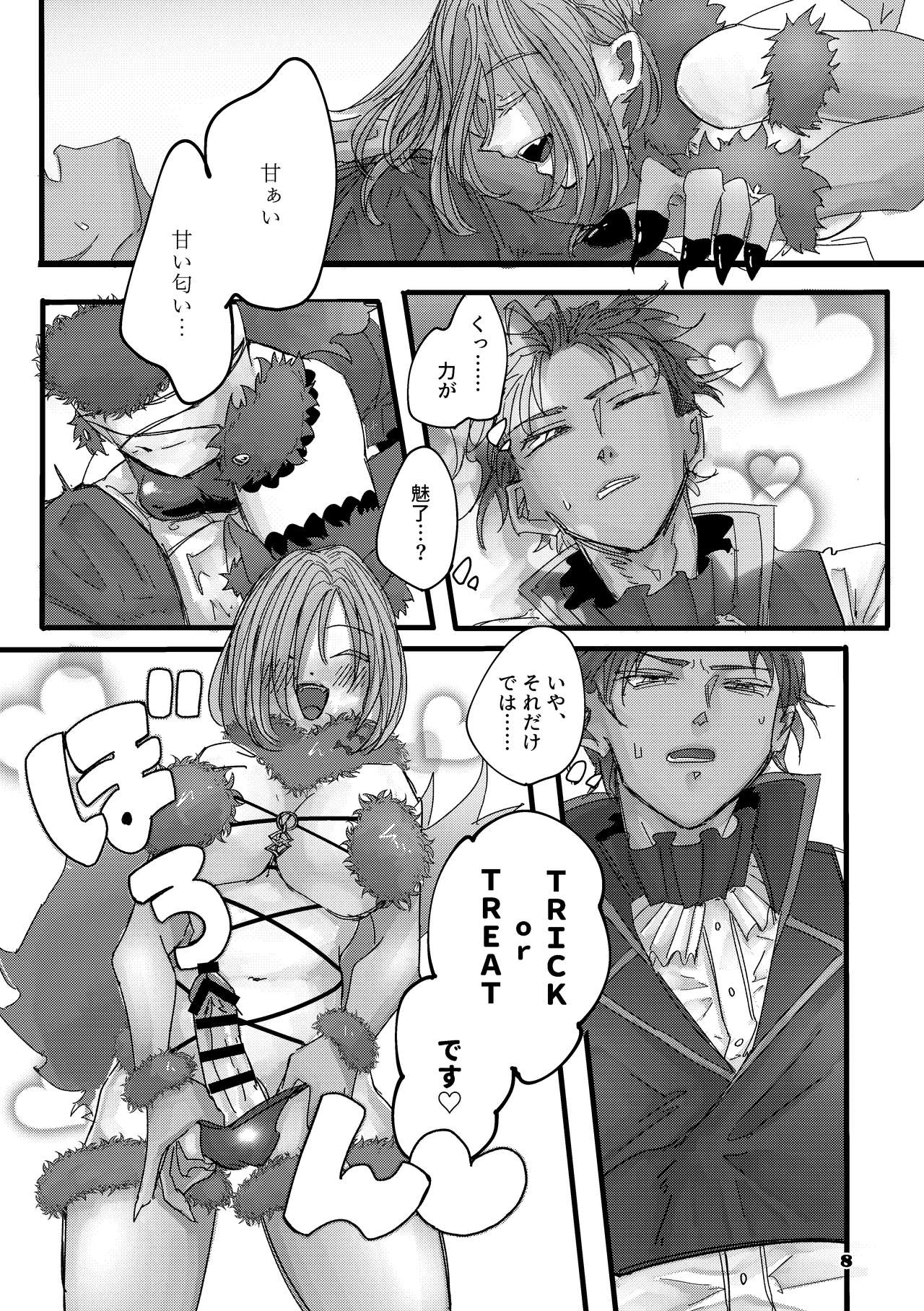 [置物置き] Danger & Danger (Fate/Grand Order) [DL版]