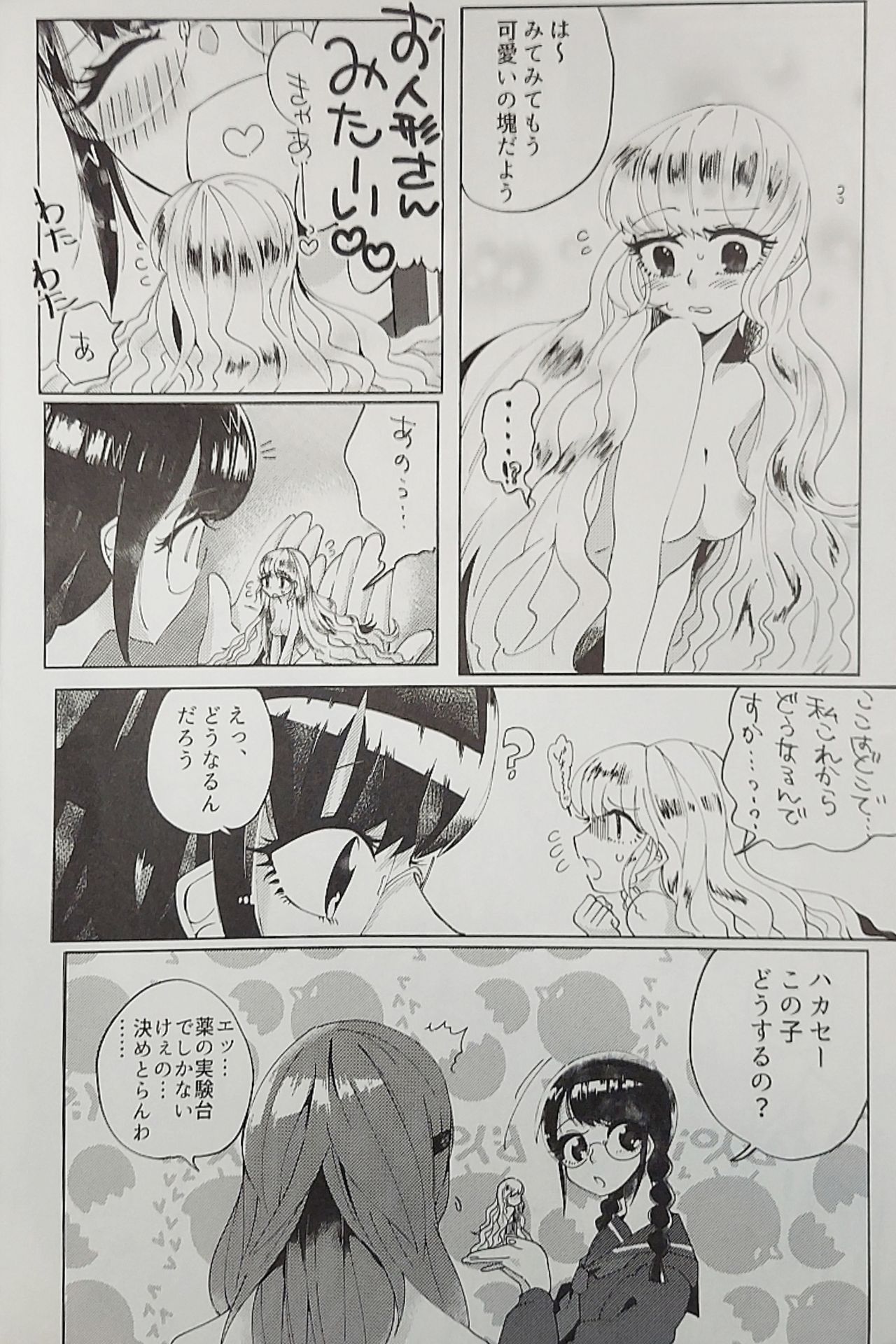 (りょなけっと8) [ゼムリボン (よろず)] Iskembe [ページ欠落]