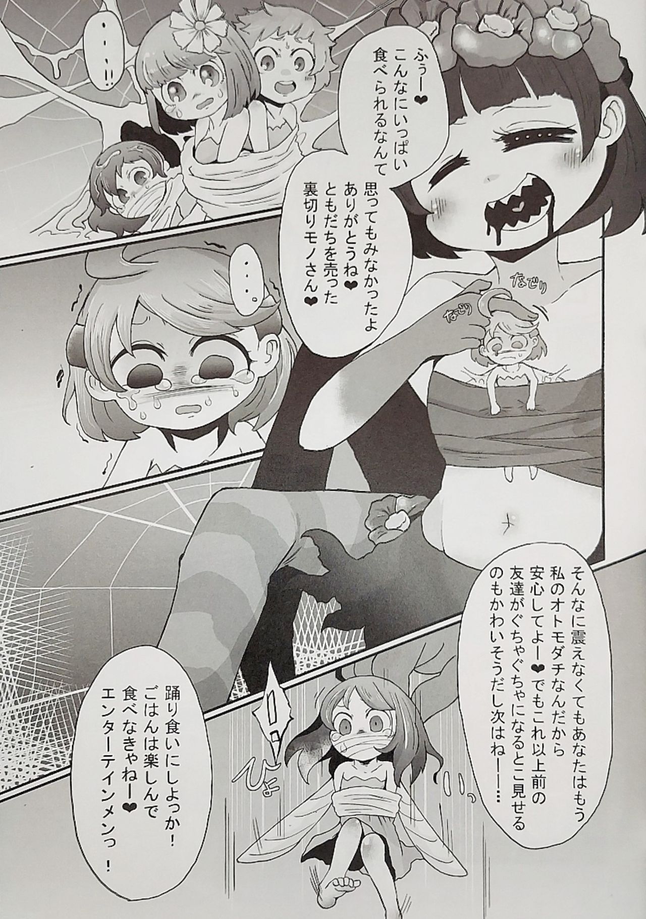 (りょなけっと8) [ゼムリボン (よろず)] Iskembe [ページ欠落]