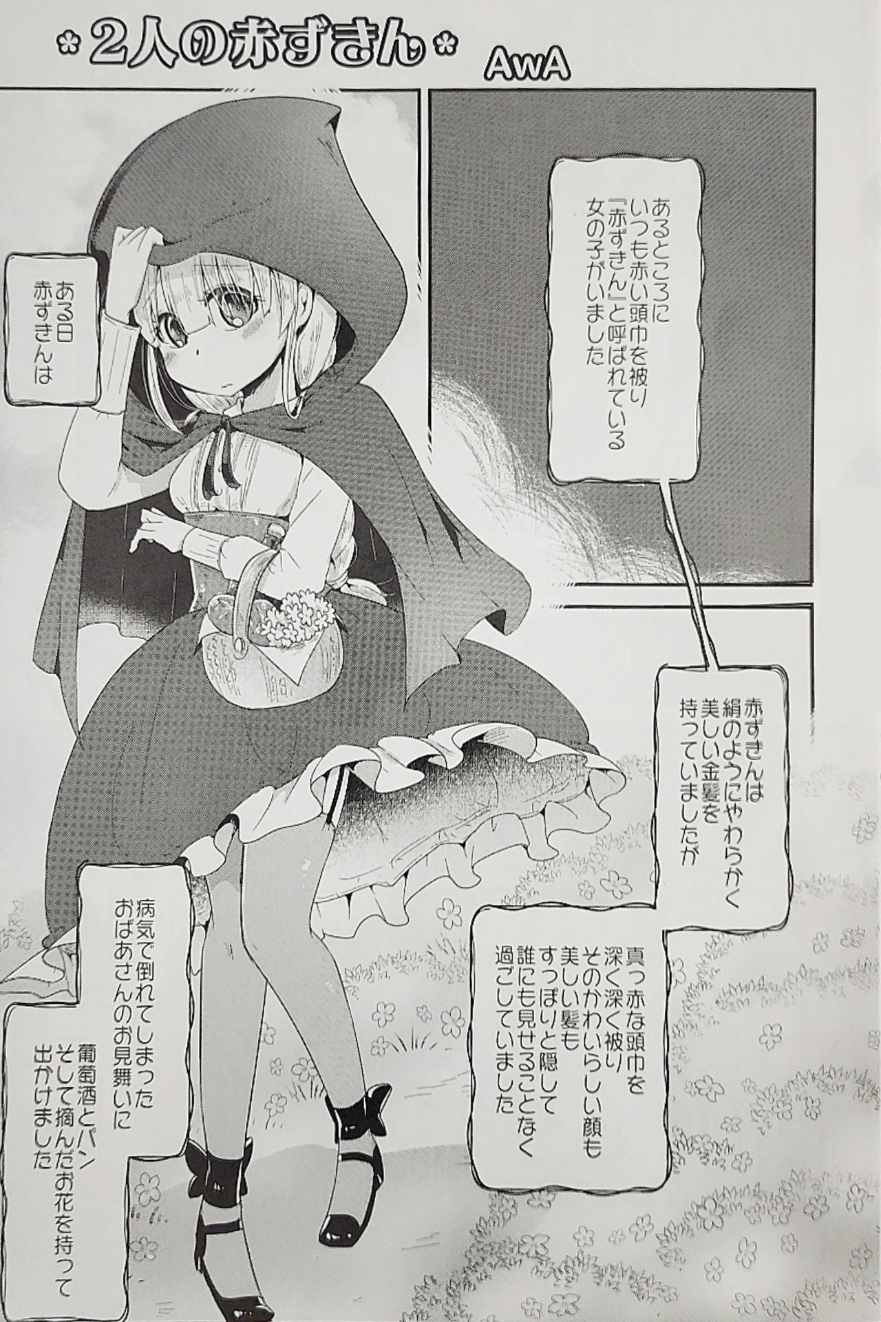 (りょなけっと8) [ゼムリボン (よろず)] Iskembe [ページ欠落]