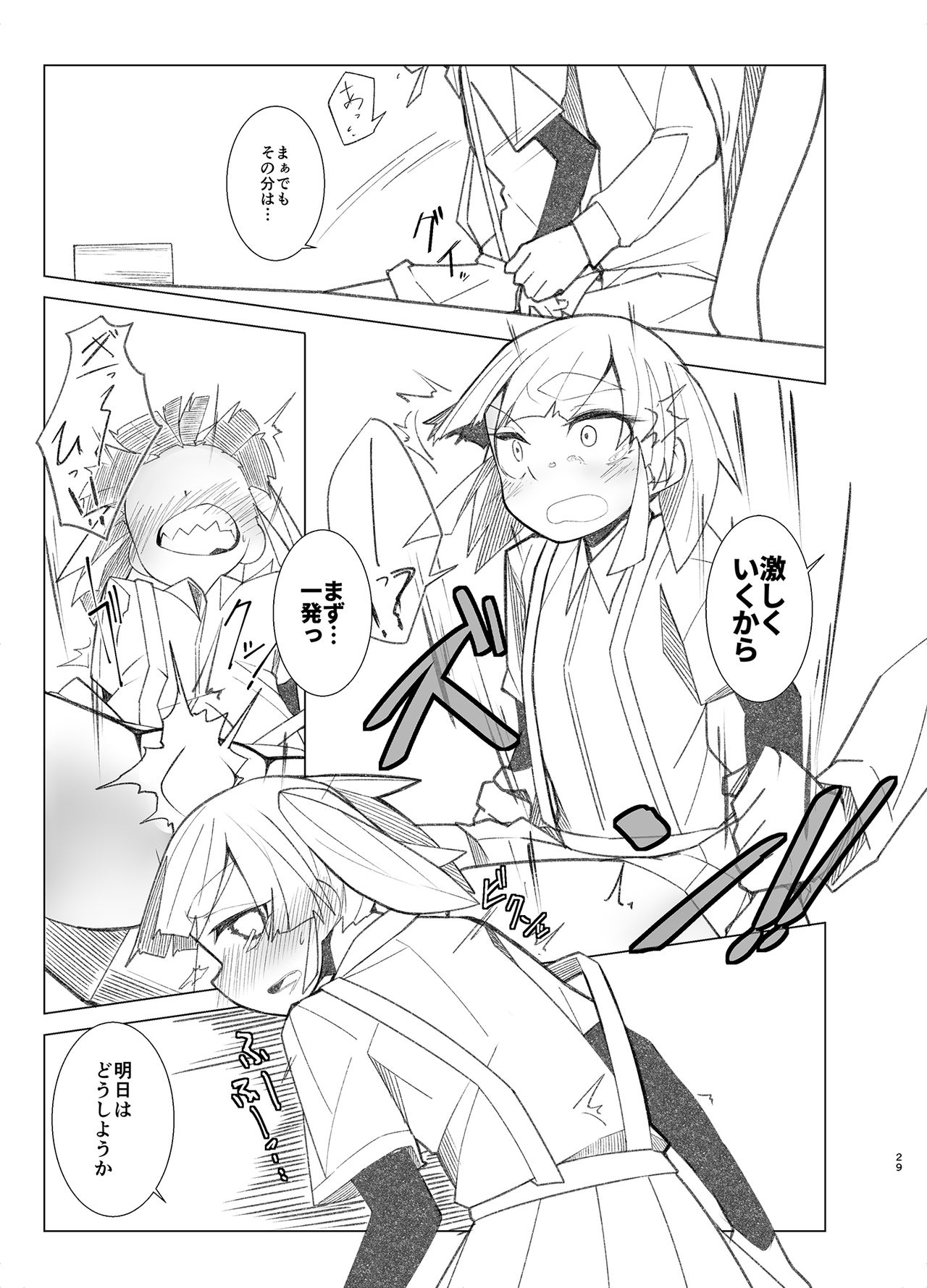 [つーさんハウス (綴)] おおしお性活日記 (艦隊これくしょん -艦これ-) [DL版]