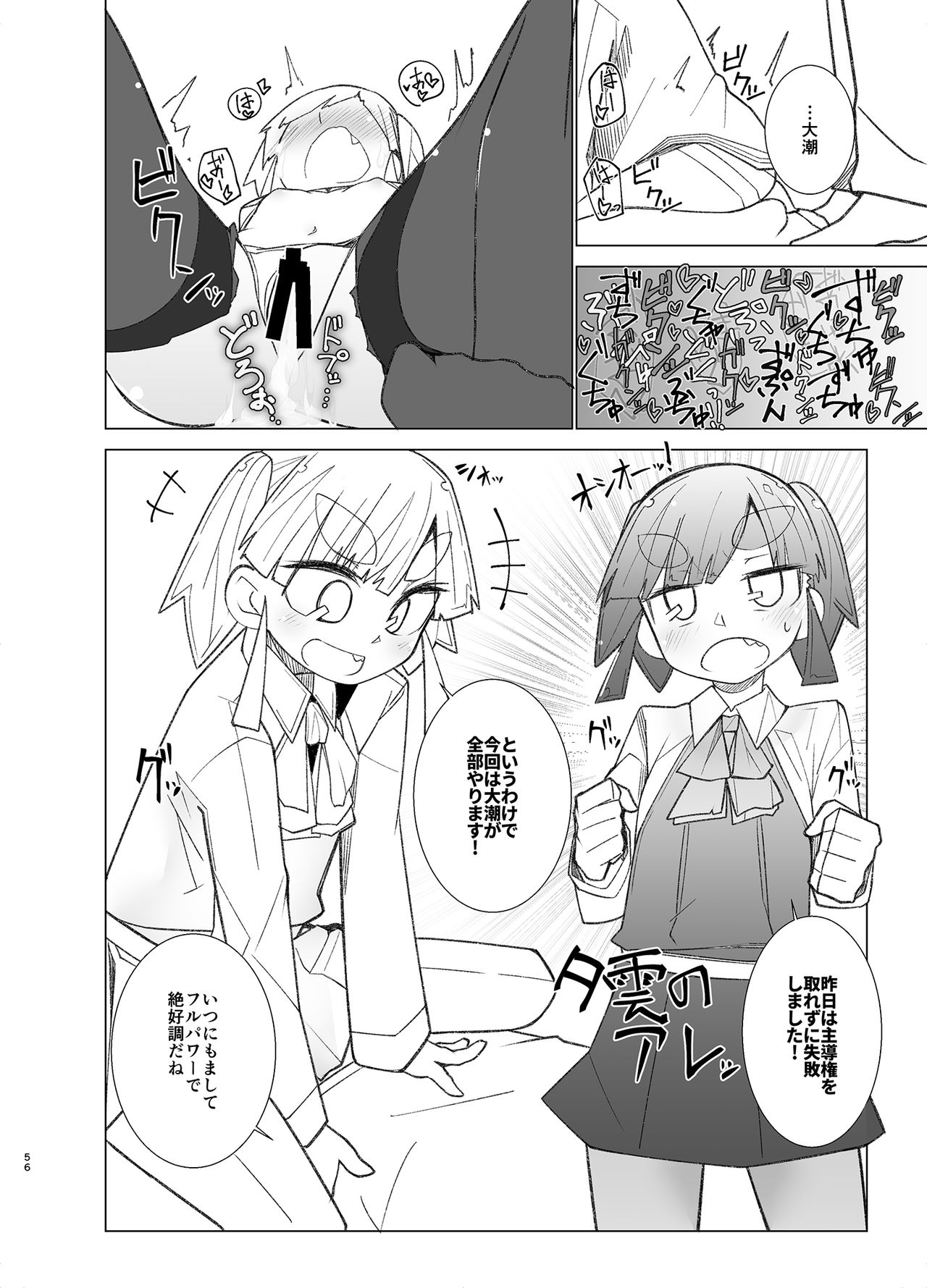 [つーさんハウス (綴)] おおしお性活日記 (艦隊これくしょん -艦これ-) [DL版]