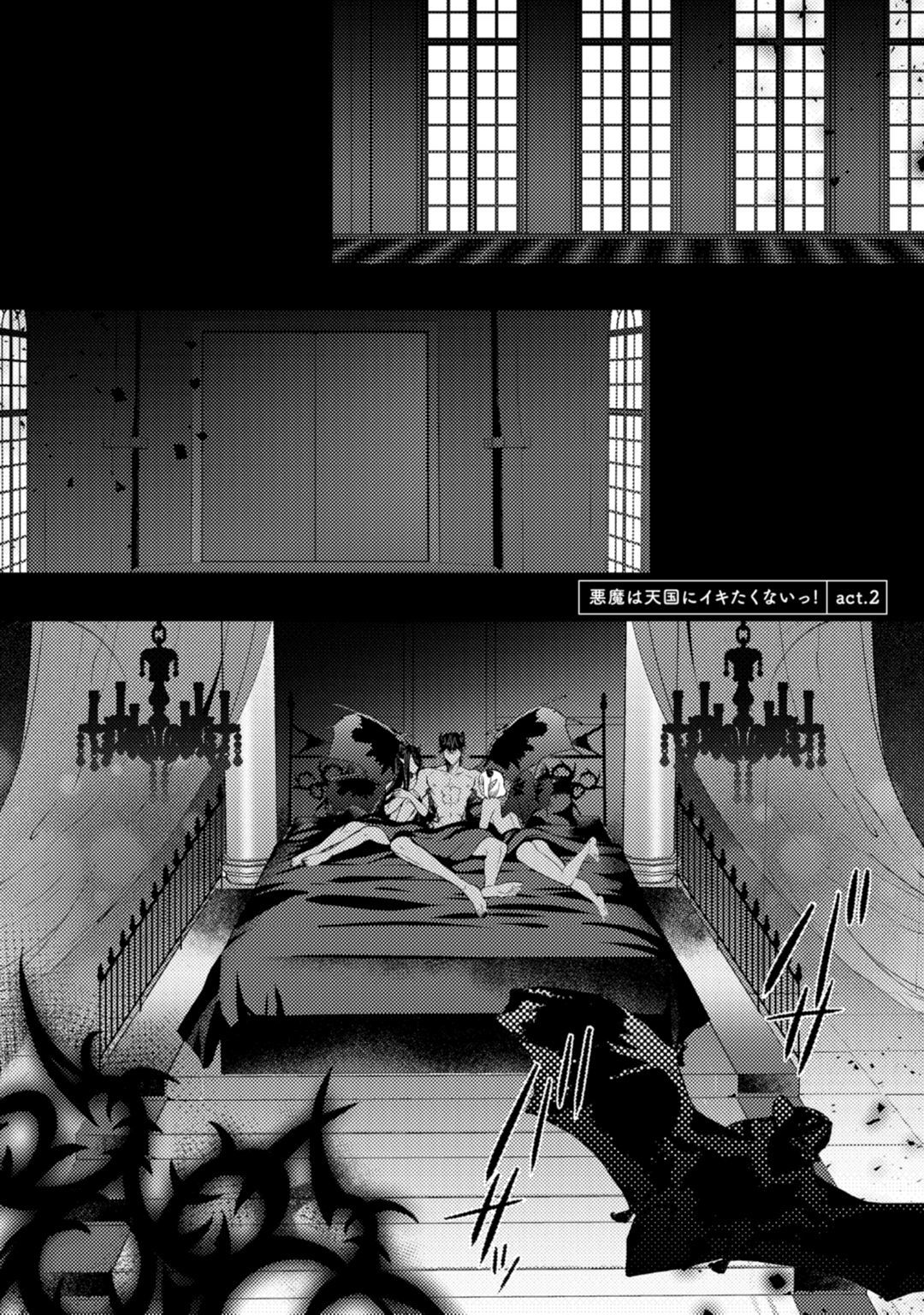 [桜田キョーコ] 悪魔は天国にイキたくないっ! 第1-3話 [中国翻訳]