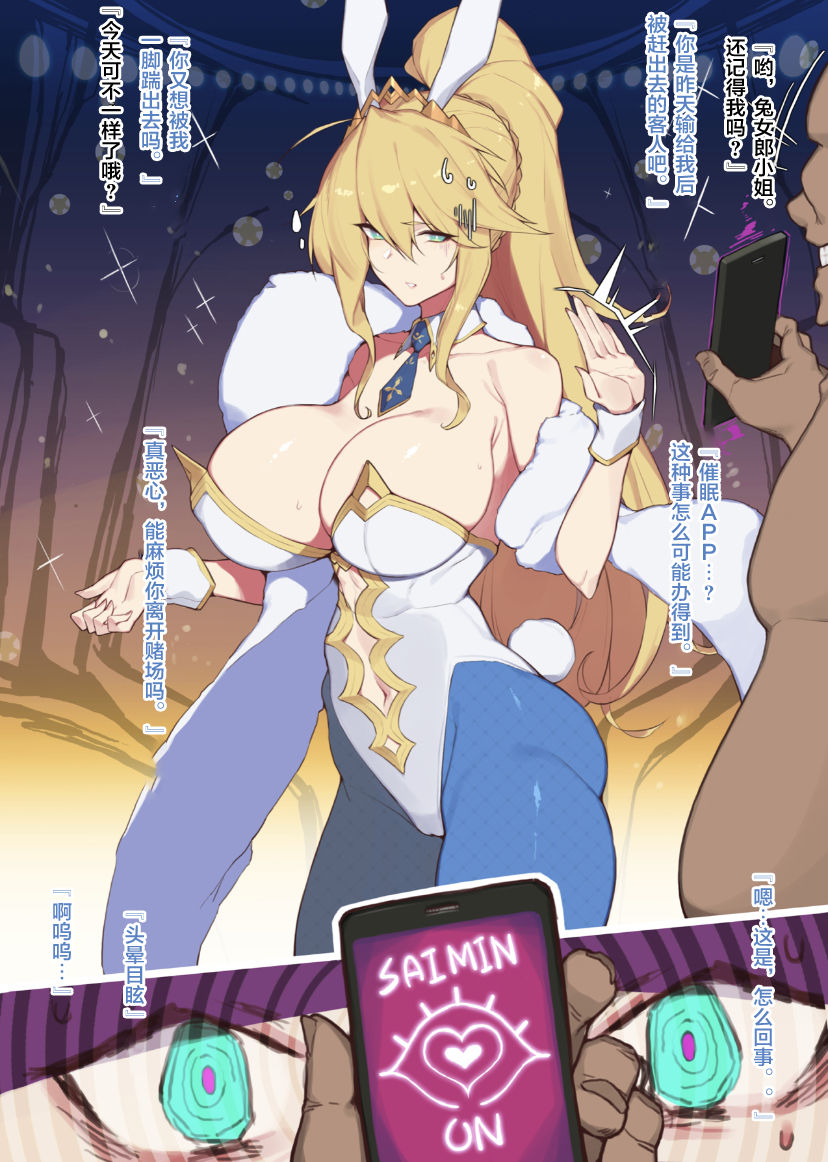 [Yanje] 催眠？そんなのできるはずがありません (Fate/Grand Order) [中国翻訳]