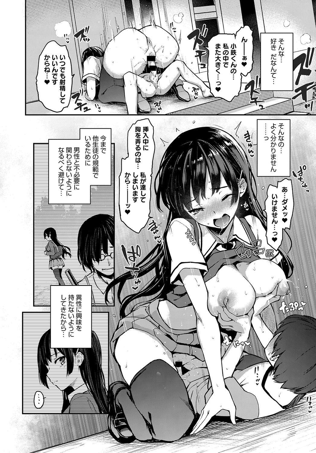 [みちきんぐ] 姉体験女学寮1-10 [DL版]