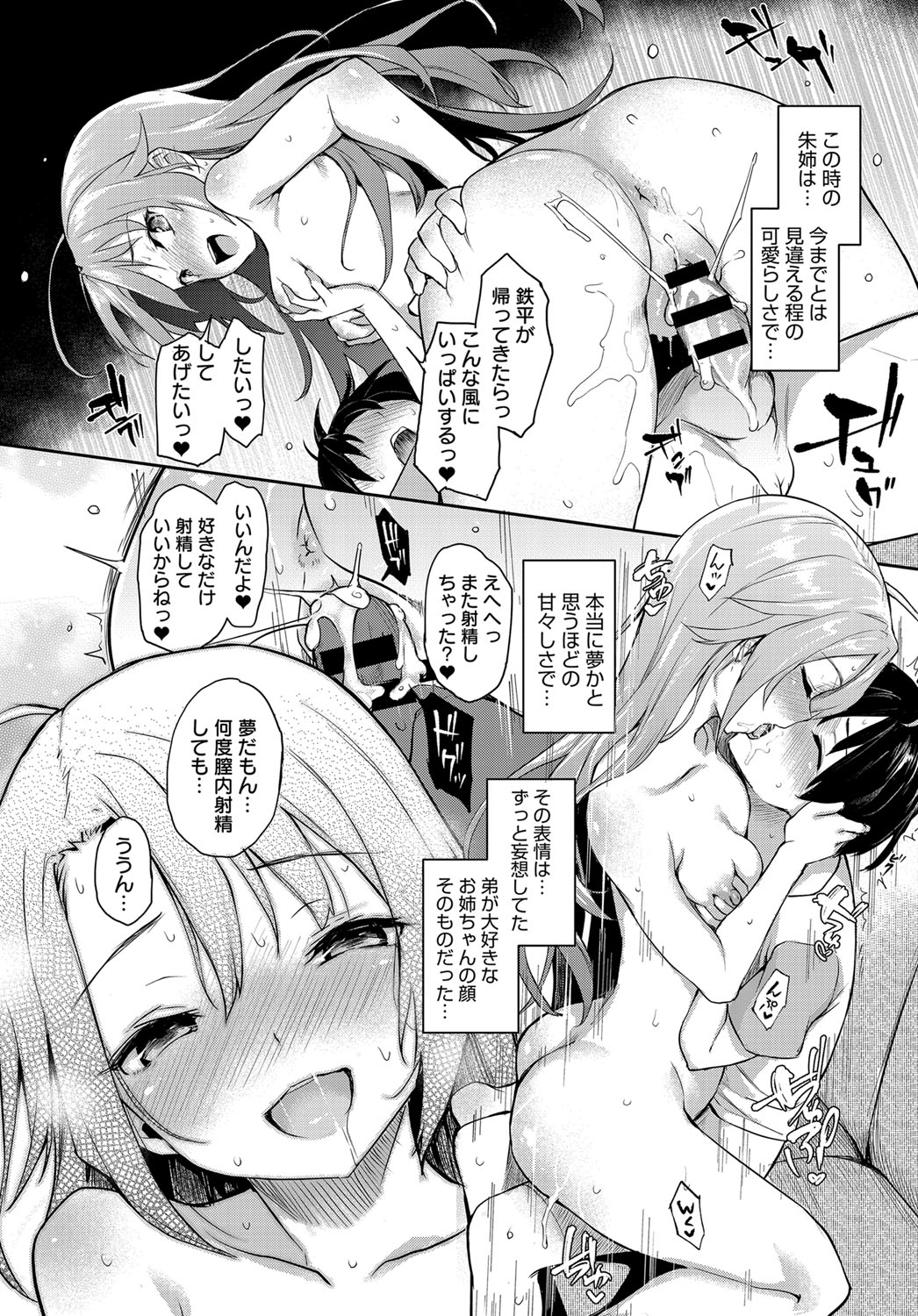 [みちきんぐ] 姉体験女学寮1-10 [DL版]
