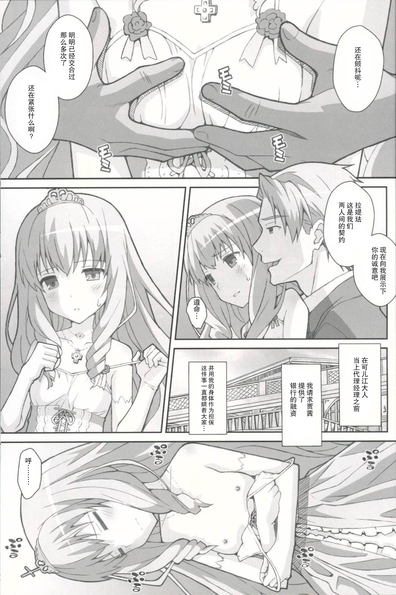 (サンクリ2015 Winter) [TYPE-57 (ふらんべる)] TYPE-35 (甘城ブリリアントパーク) [中国翻訳]