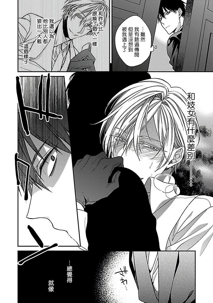 [アンソロジー] 極悪BL1-5 [中国翻訳] [DL版] [進行中]