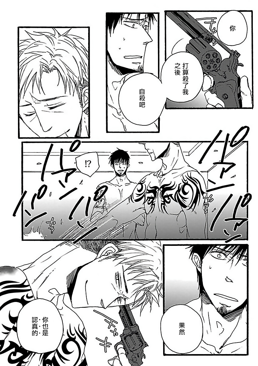 [アンソロジー] 極悪BL1-5 [中国翻訳] [DL版] [進行中]