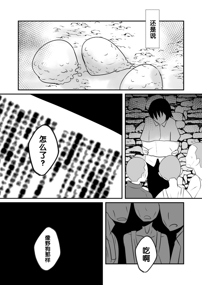 [境屋 (こじろう)] 愛国娼年婚姻譚後編 [中国翻訳] [DL版]