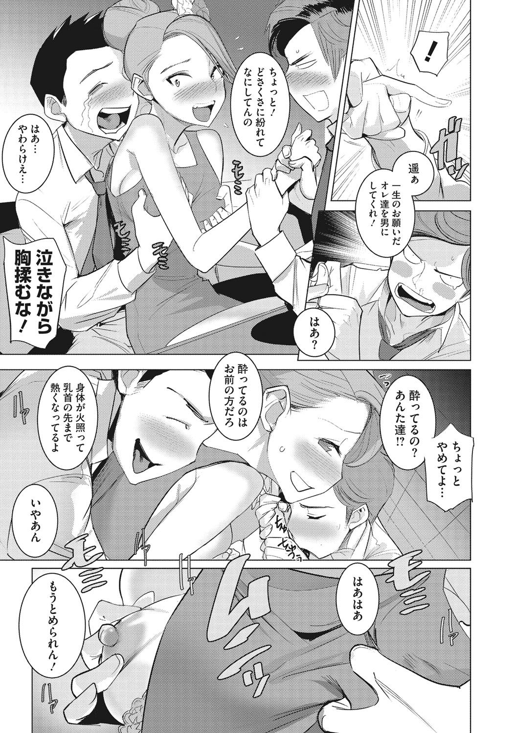 [DYTM] 僕らの潜水性活 [DL版]