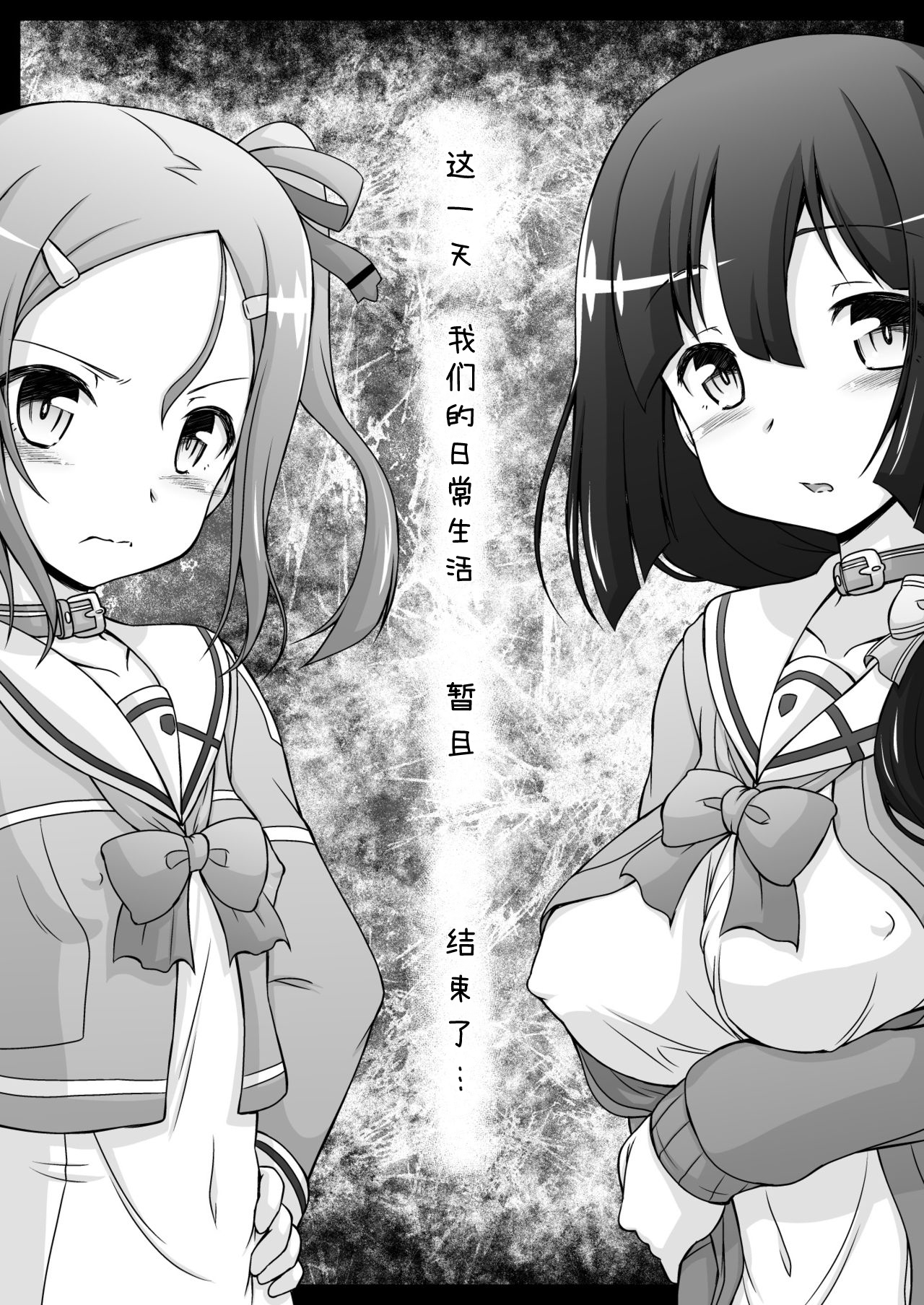 (C90) [サークルENERGY (新春夏秋冬)] 結城友奈達は性奴である 華 (結城友奈は勇者である) [中国翻訳]