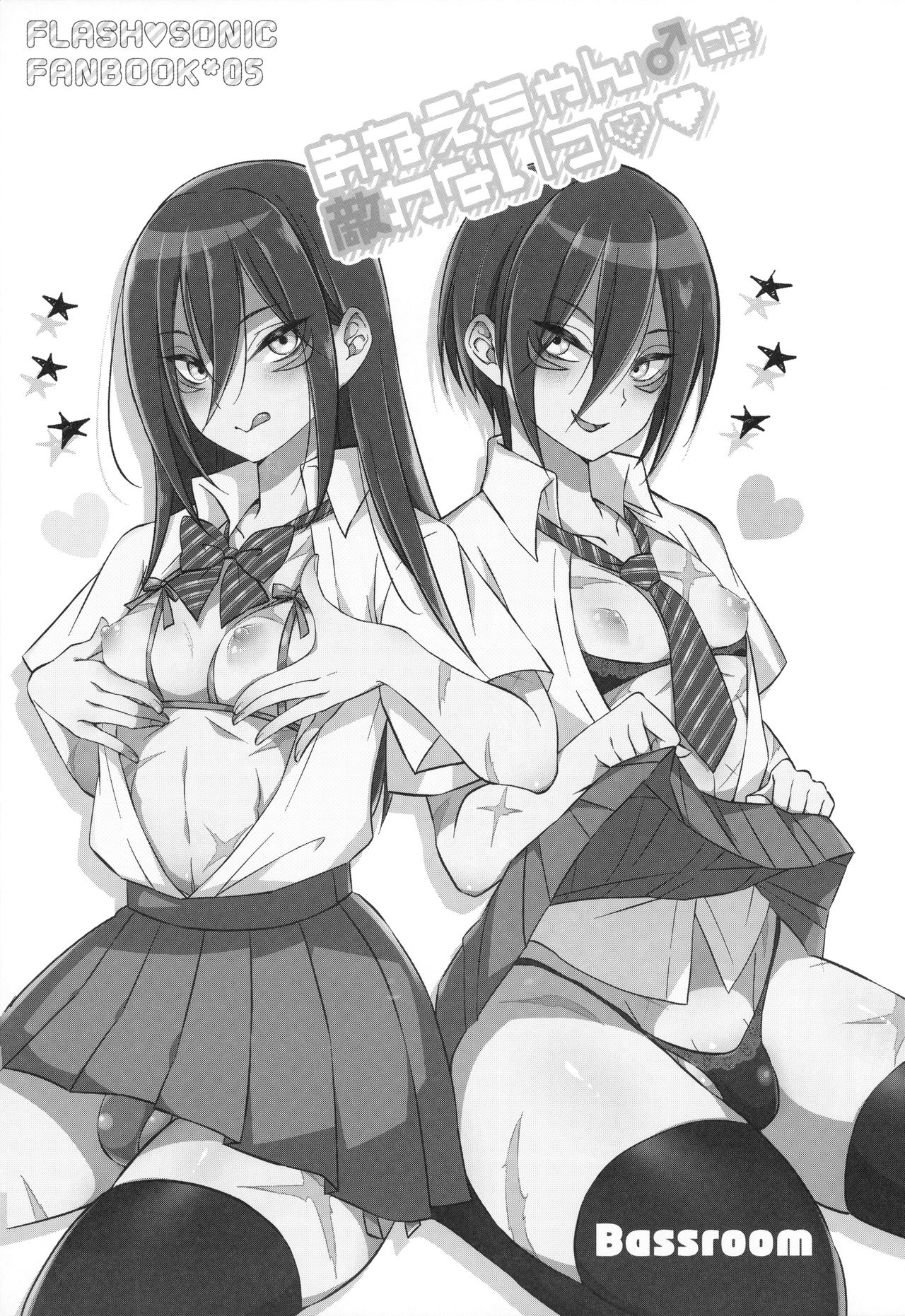 (ふたけっと15.5) [Bassroom (ながのりら)] おねえちゃん♂には敵わないっ ワンパンマン (ワンパンマン) [英訳]