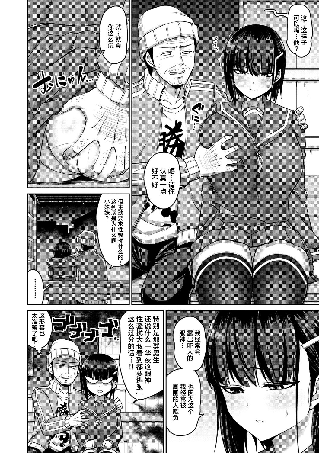 [南乃さざん] ずりちちヘブン!! [中国翻訳] [DL版]