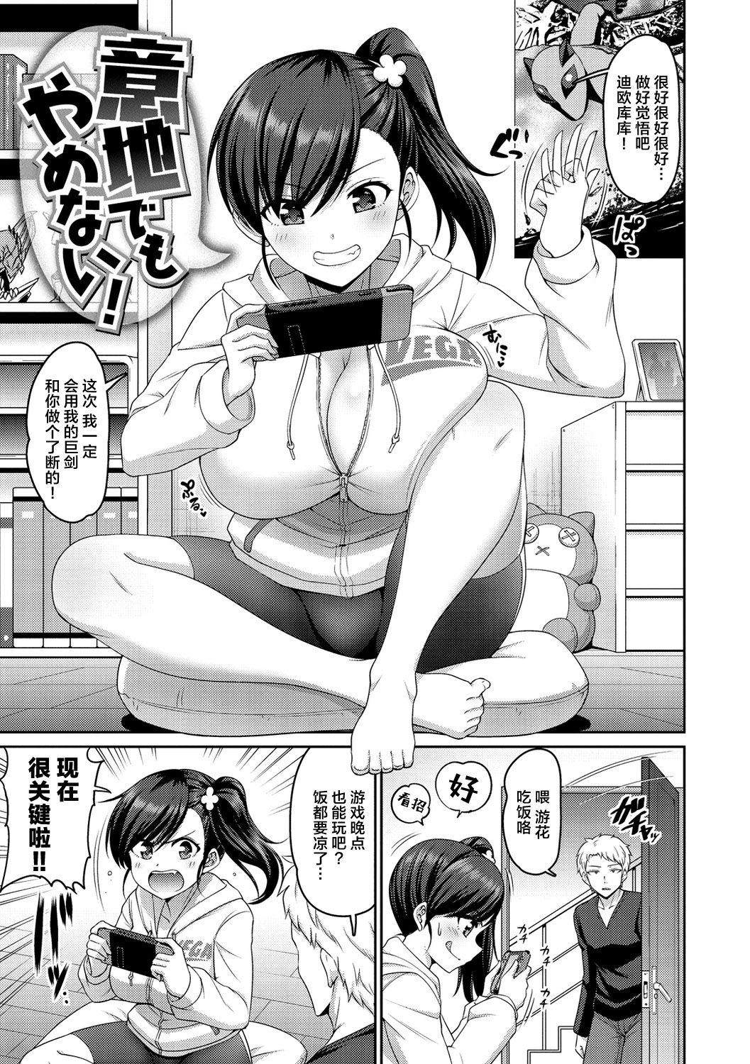 [南乃さざん] ずりちちヘブン!! [中国翻訳] [DL版]