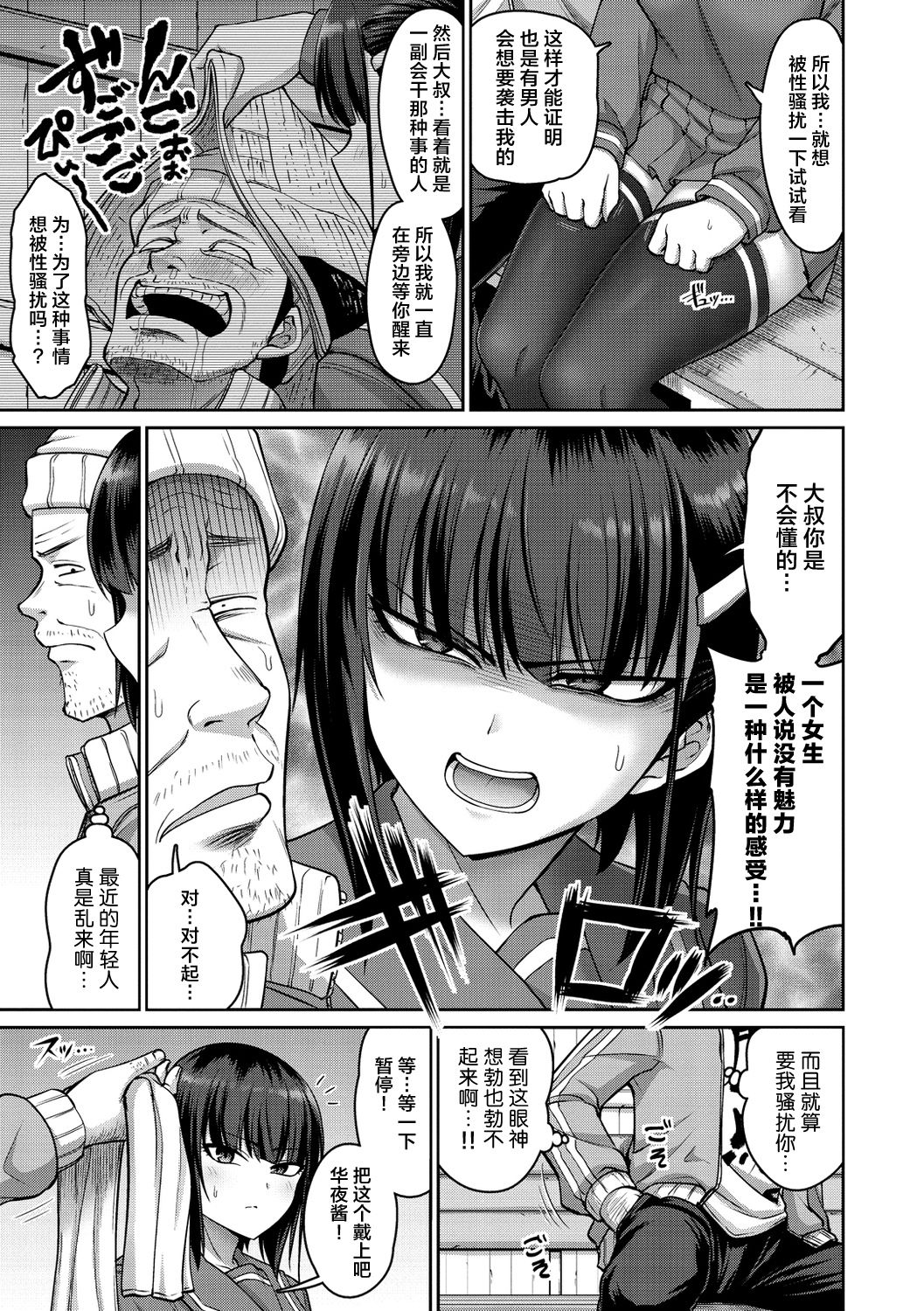 [南乃さざん] ずりちちヘブン!! [中国翻訳] [DL版]