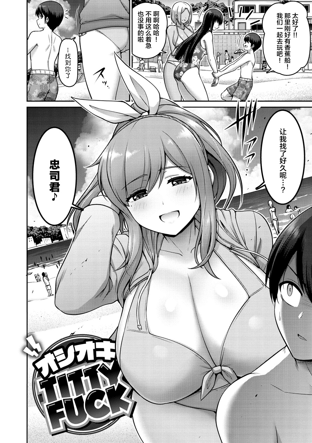 [南乃さざん] ずりちちヘブン!! [中国翻訳] [DL版]