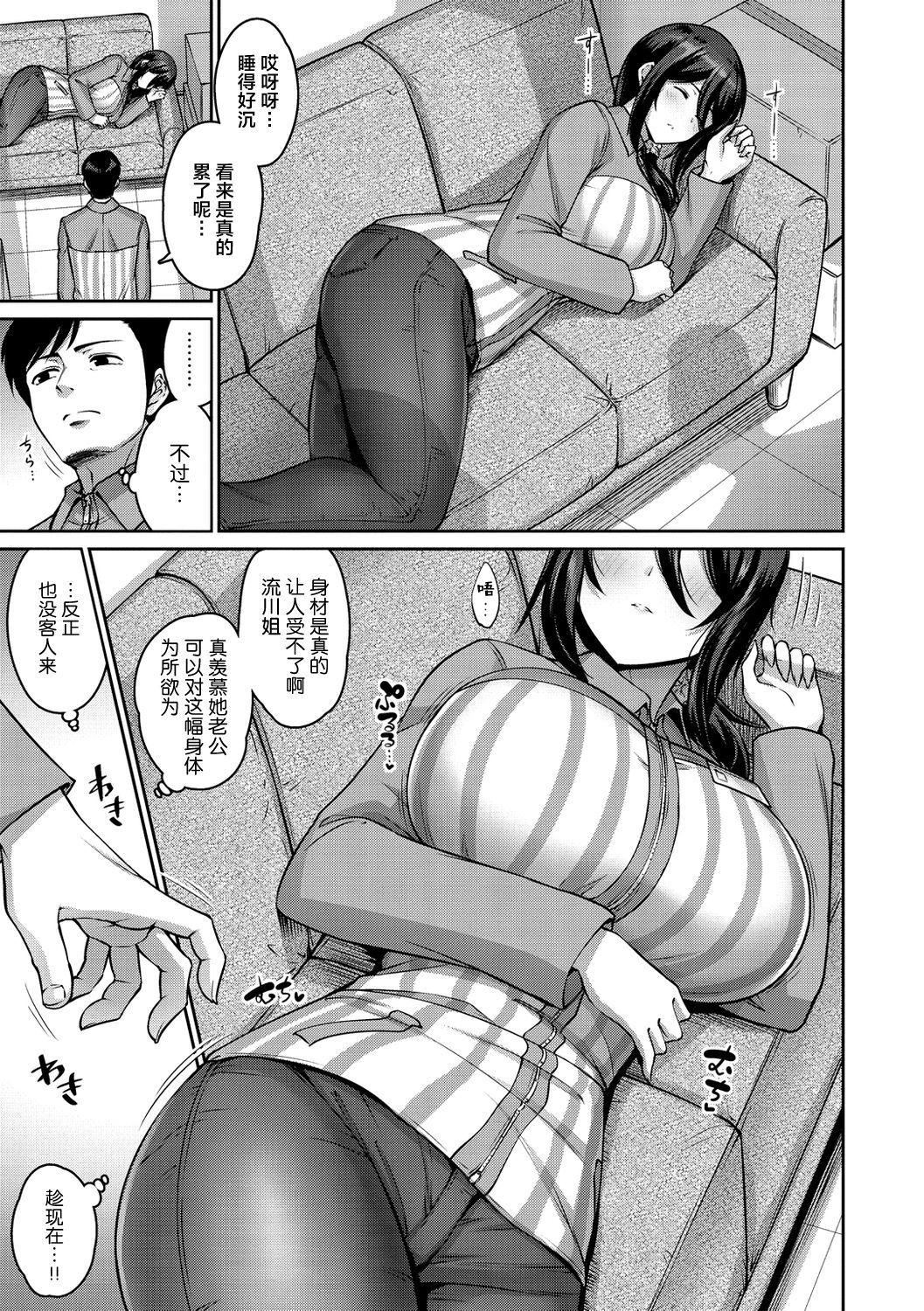 [南乃さざん] ずりちちヘブン!! [中国翻訳] [DL版]