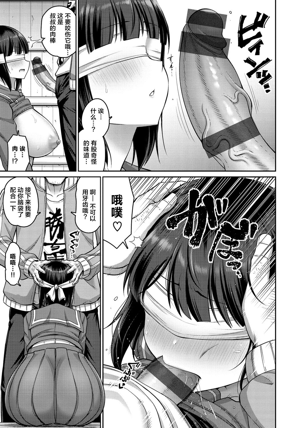 [南乃さざん] ずりちちヘブン!! [中国翻訳] [DL版]