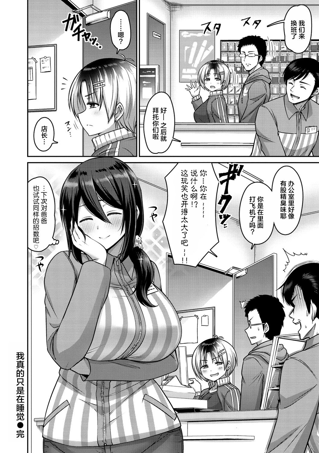 [南乃さざん] ずりちちヘブン!! [中国翻訳] [DL版]