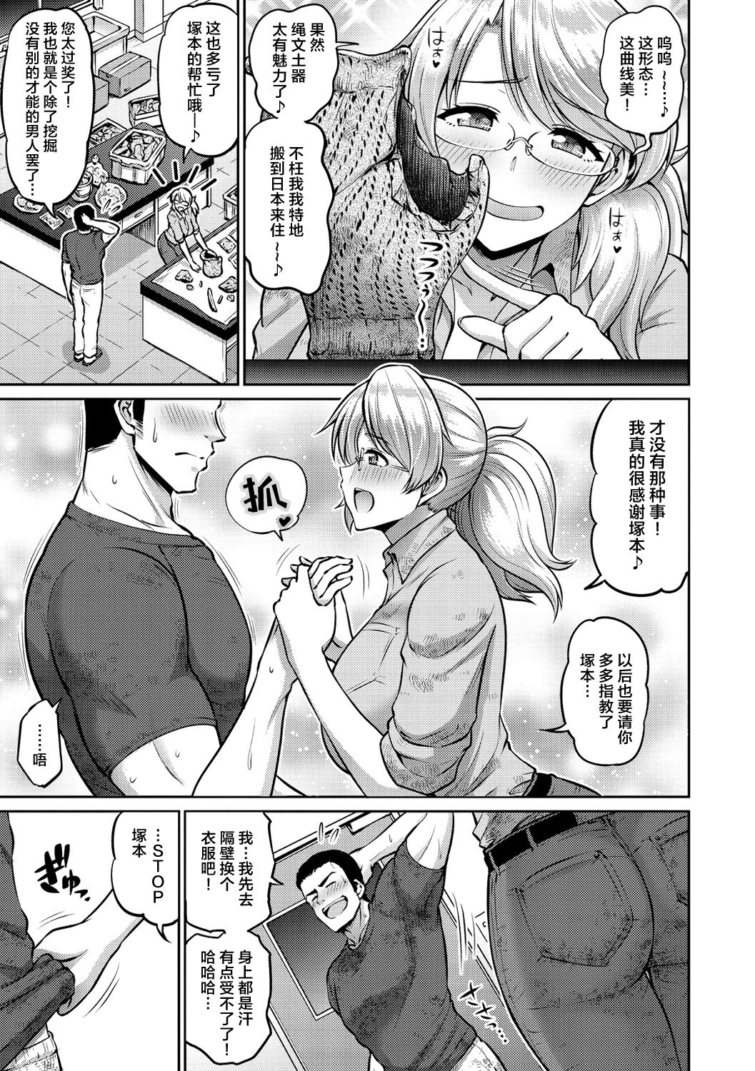 [南乃さざん] ずりちちヘブン!! [中国翻訳] [DL版]