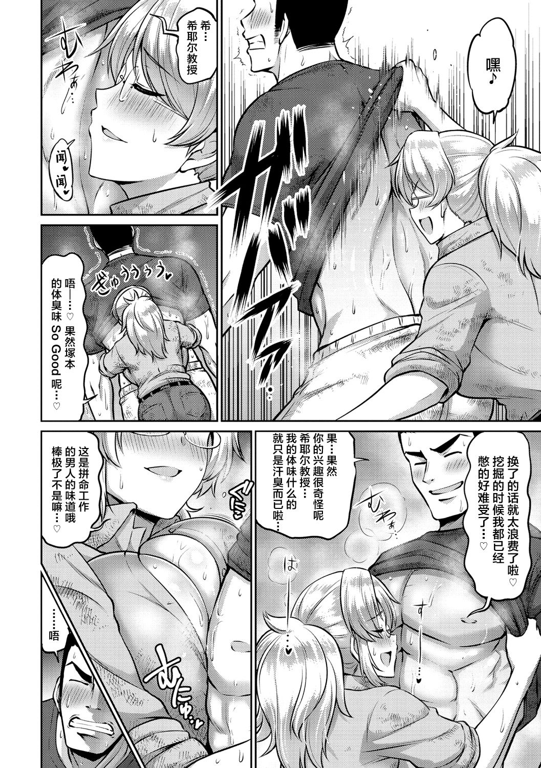 [南乃さざん] ずりちちヘブン!! [中国翻訳] [DL版]