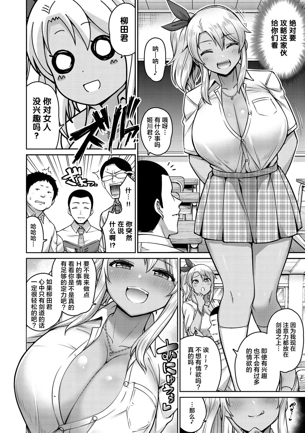 [南乃さざん] ずりちちヘブン!! [中国翻訳] [DL版]