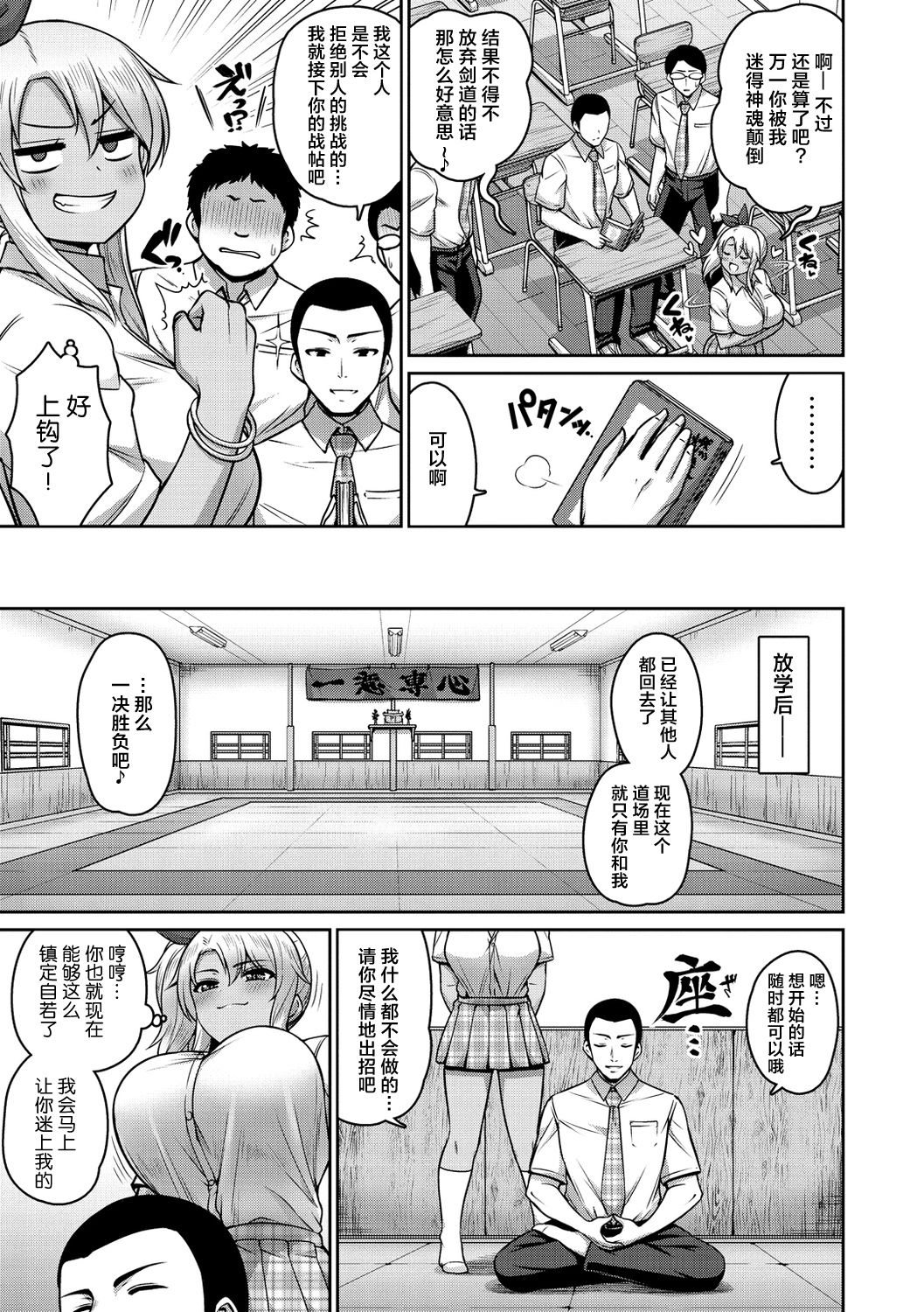 [南乃さざん] ずりちちヘブン!! [中国翻訳] [DL版]