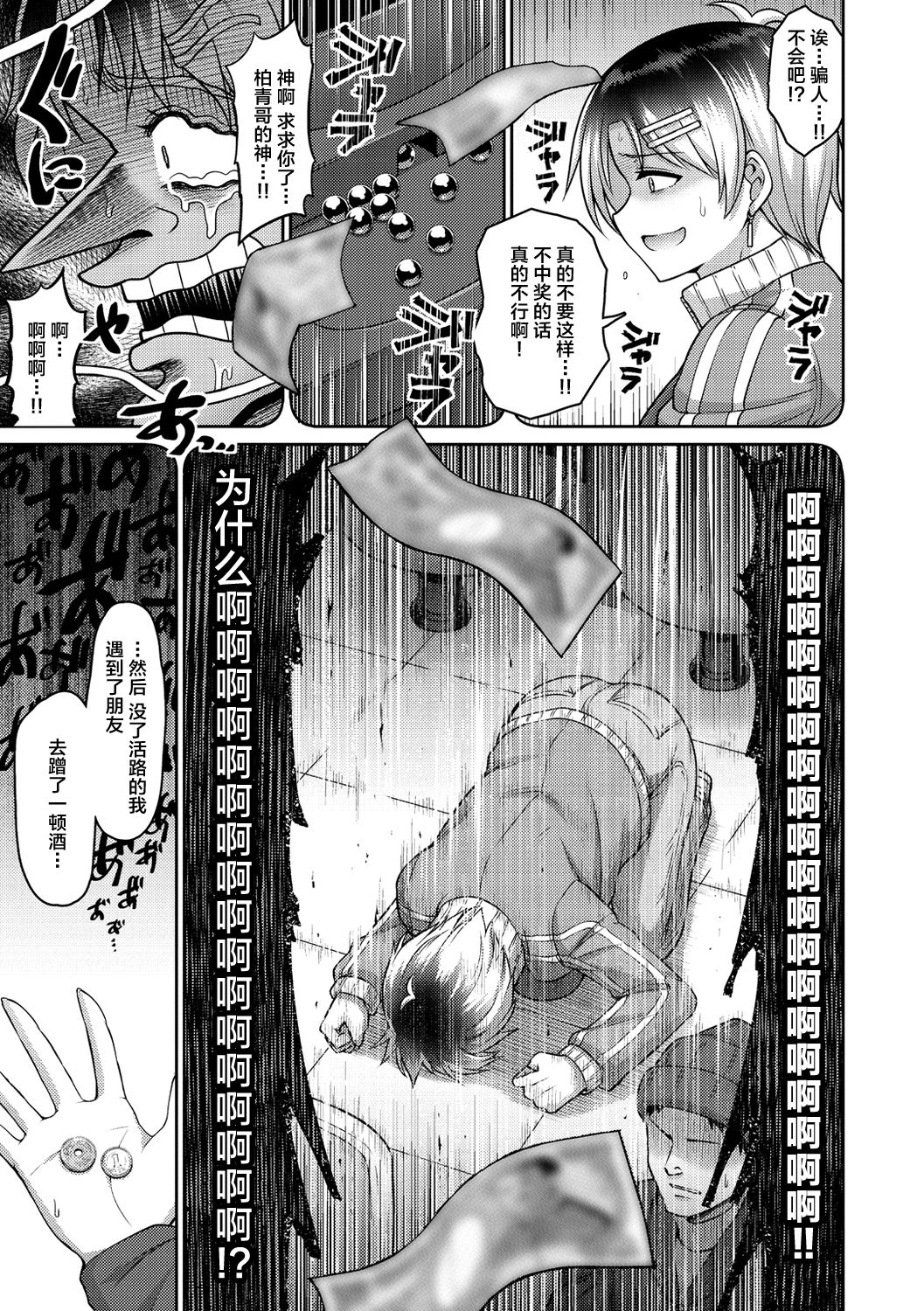 [南乃さざん] ずりちちヘブン!! [中国翻訳] [DL版]