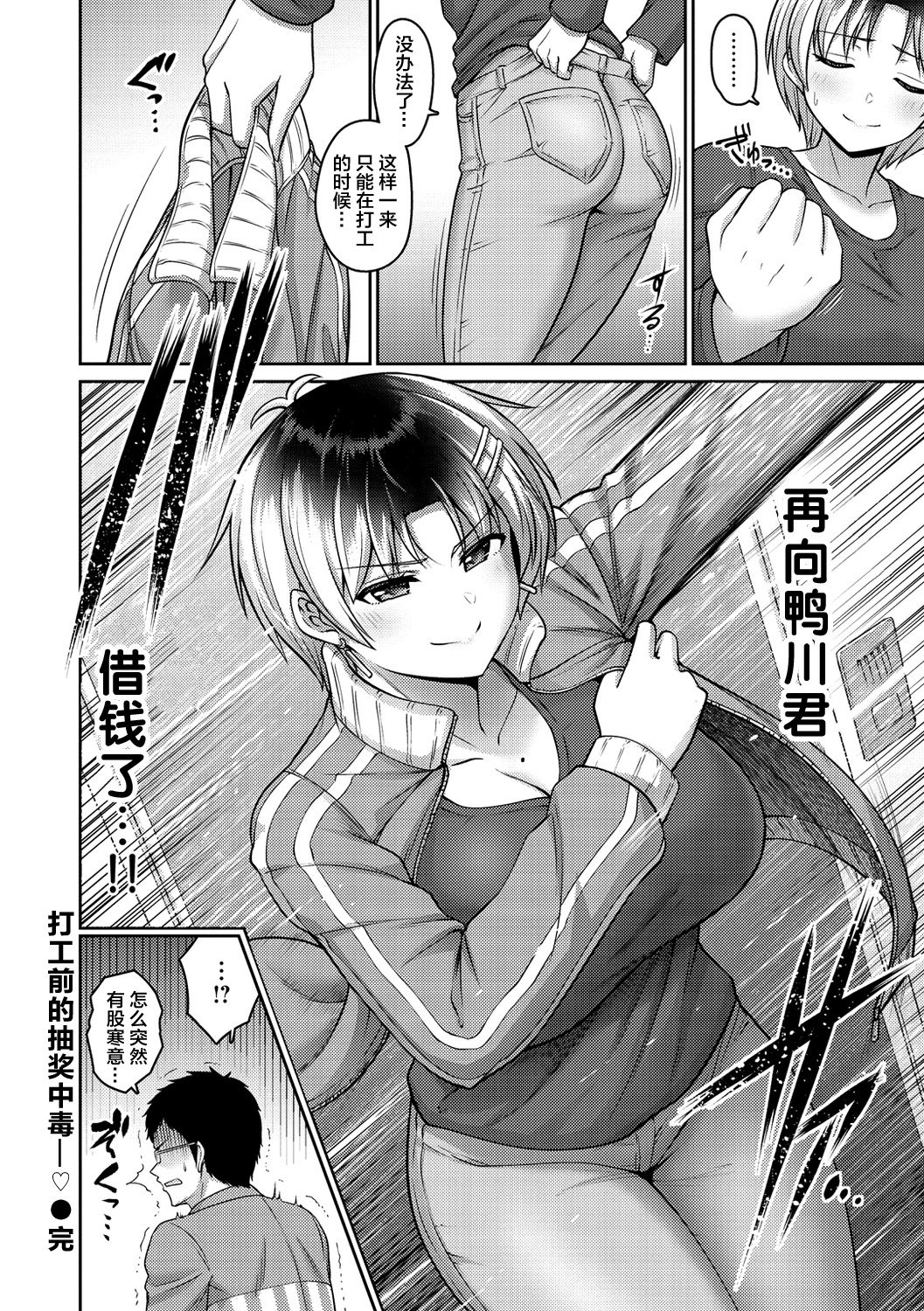 [南乃さざん] ずりちちヘブン!! [中国翻訳] [DL版]