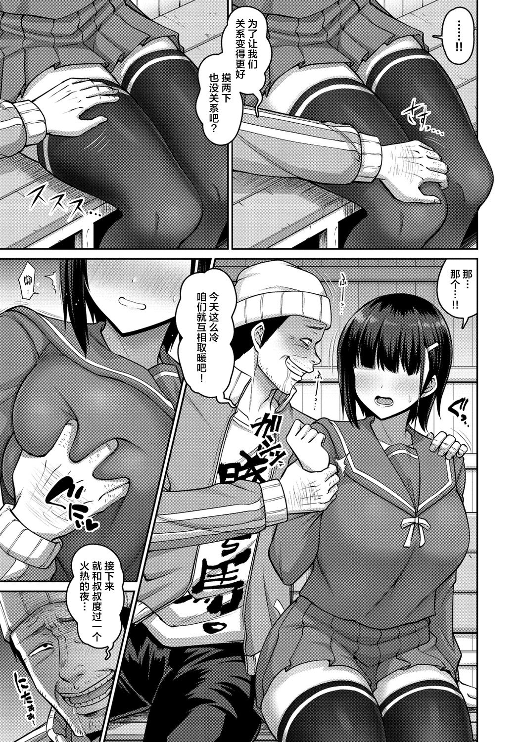 [南乃さざん] ずりちちヘブン!! [中国翻訳] [DL版]