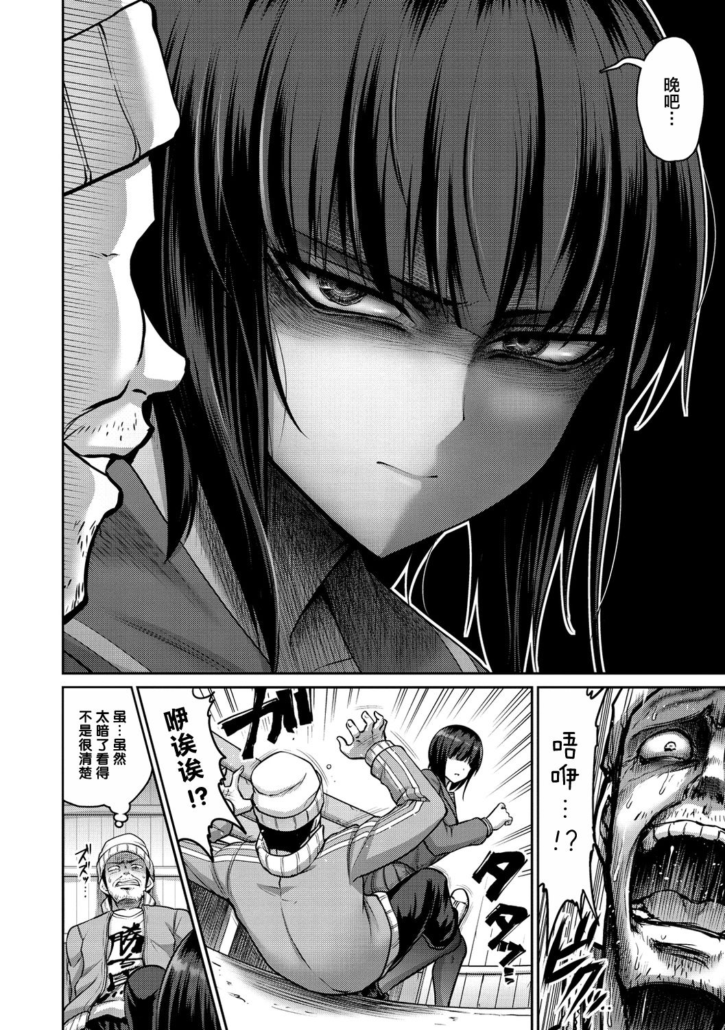 [南乃さざん] ずりちちヘブン!! [中国翻訳] [DL版]