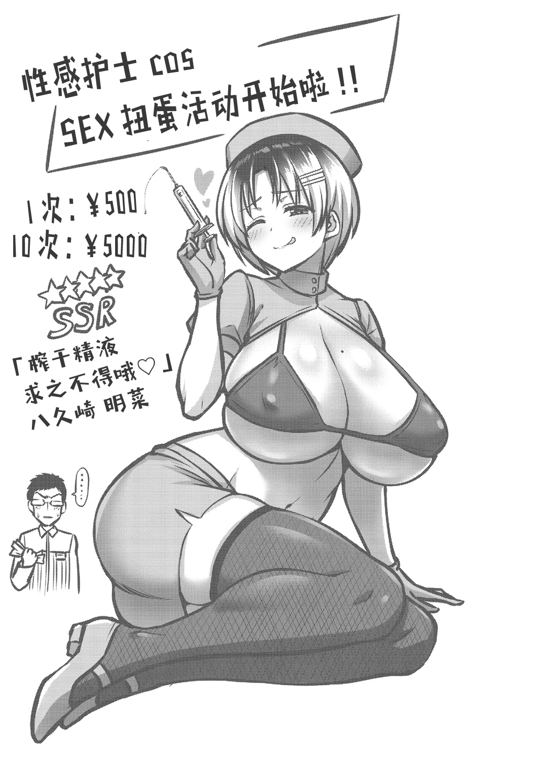 [南乃さざん] ずりちちヘブン!! [中国翻訳] [DL版]