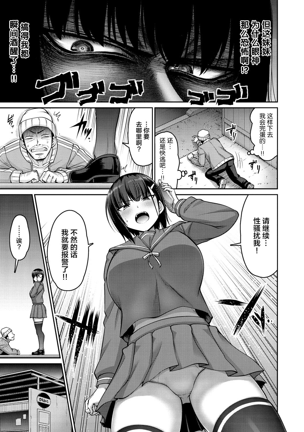 [南乃さざん] ずりちちヘブン!! [中国翻訳] [DL版]