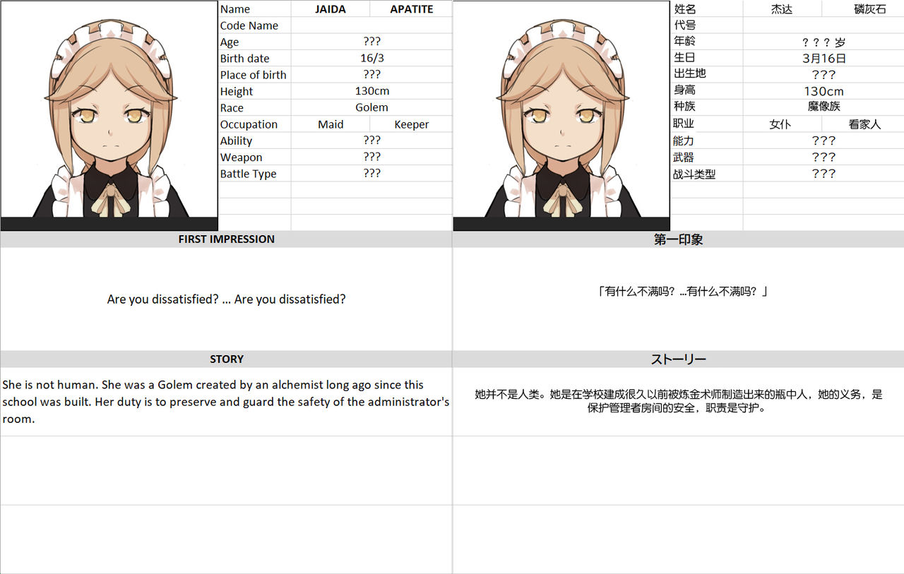 [BLVEFO9] 乙女の特異性 - 第3話 [中国翻訳]