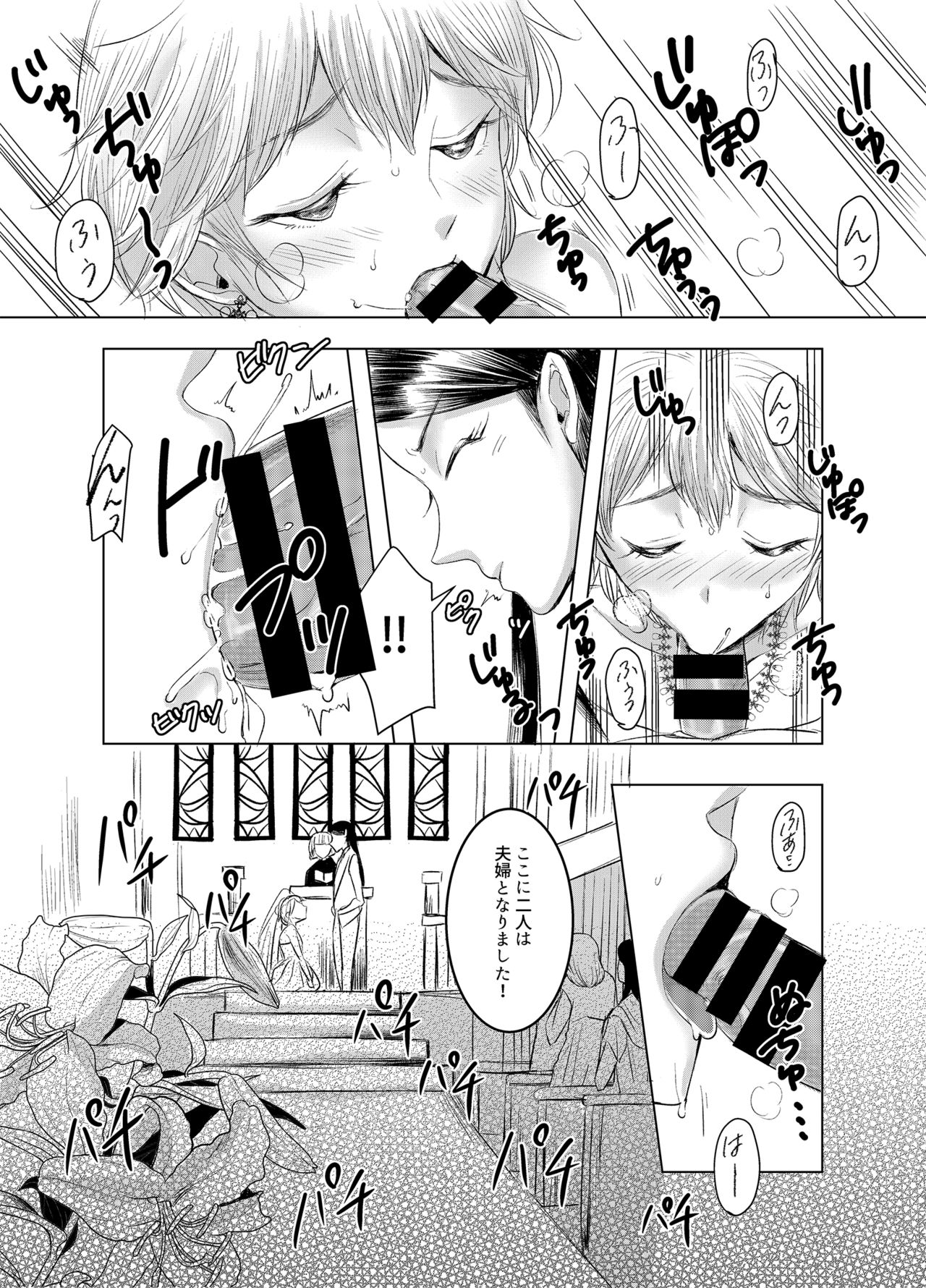 [恥辱庵 (yk)] 女権国家における婚姻と家族生活