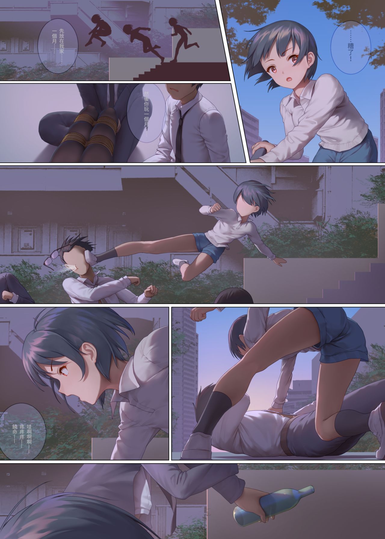 [himitsu] 小織の日記 公園でのあそび[chinese]