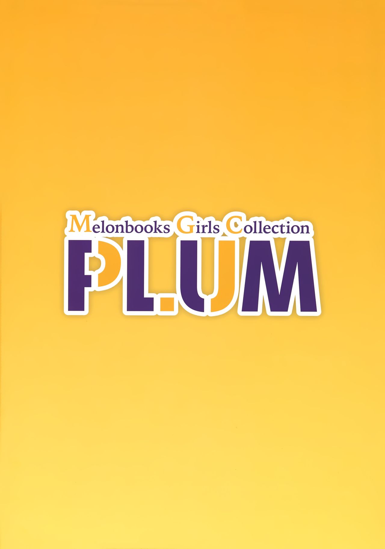 (2021年3月秋葉原超同人祭) 秋葉原超同人祭開催記念誌 Melonbooks Girls Collection Plum