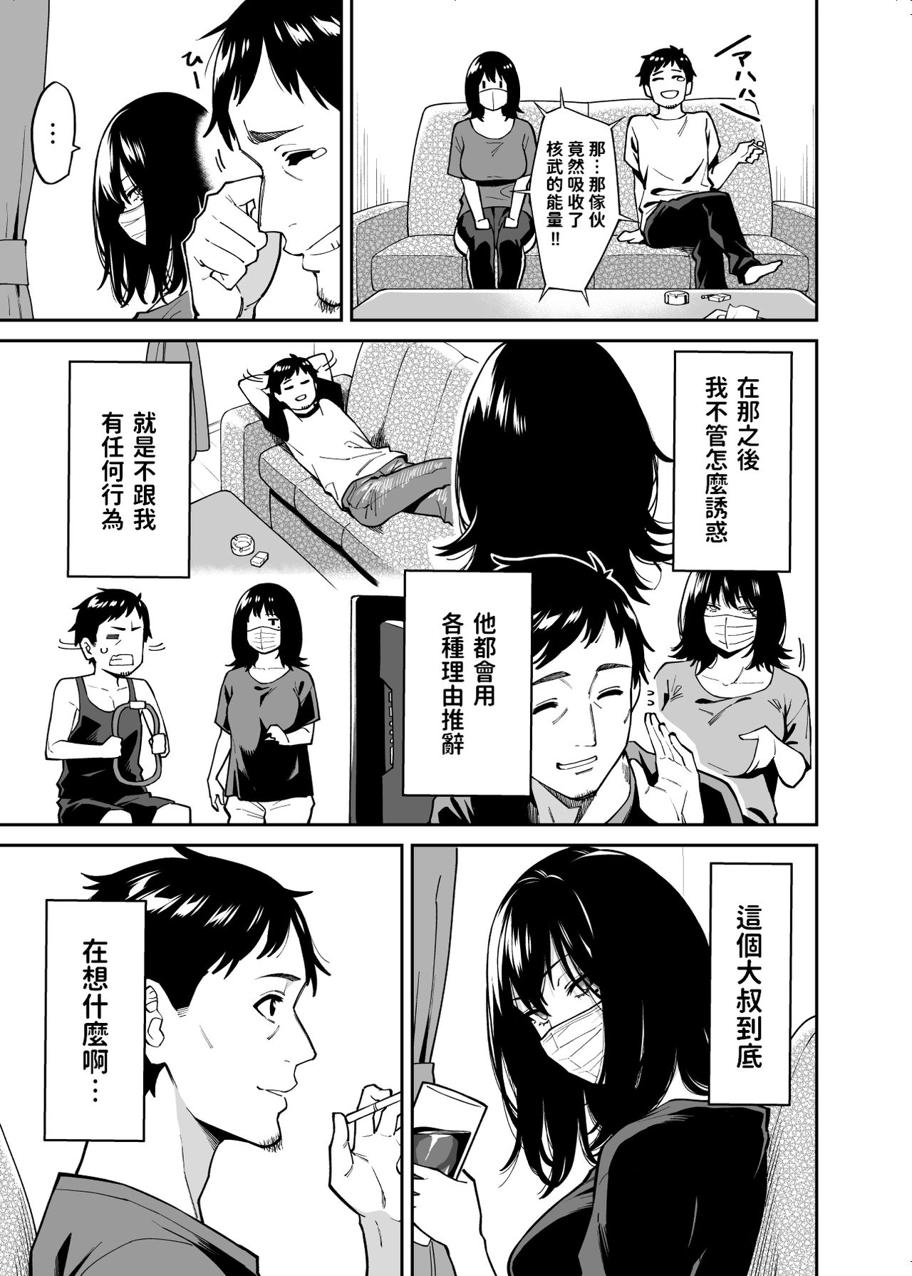 [宇宙船庄司号 (庄司二号)] 拾われた女の子とおじさんの話 [中国翻訳]