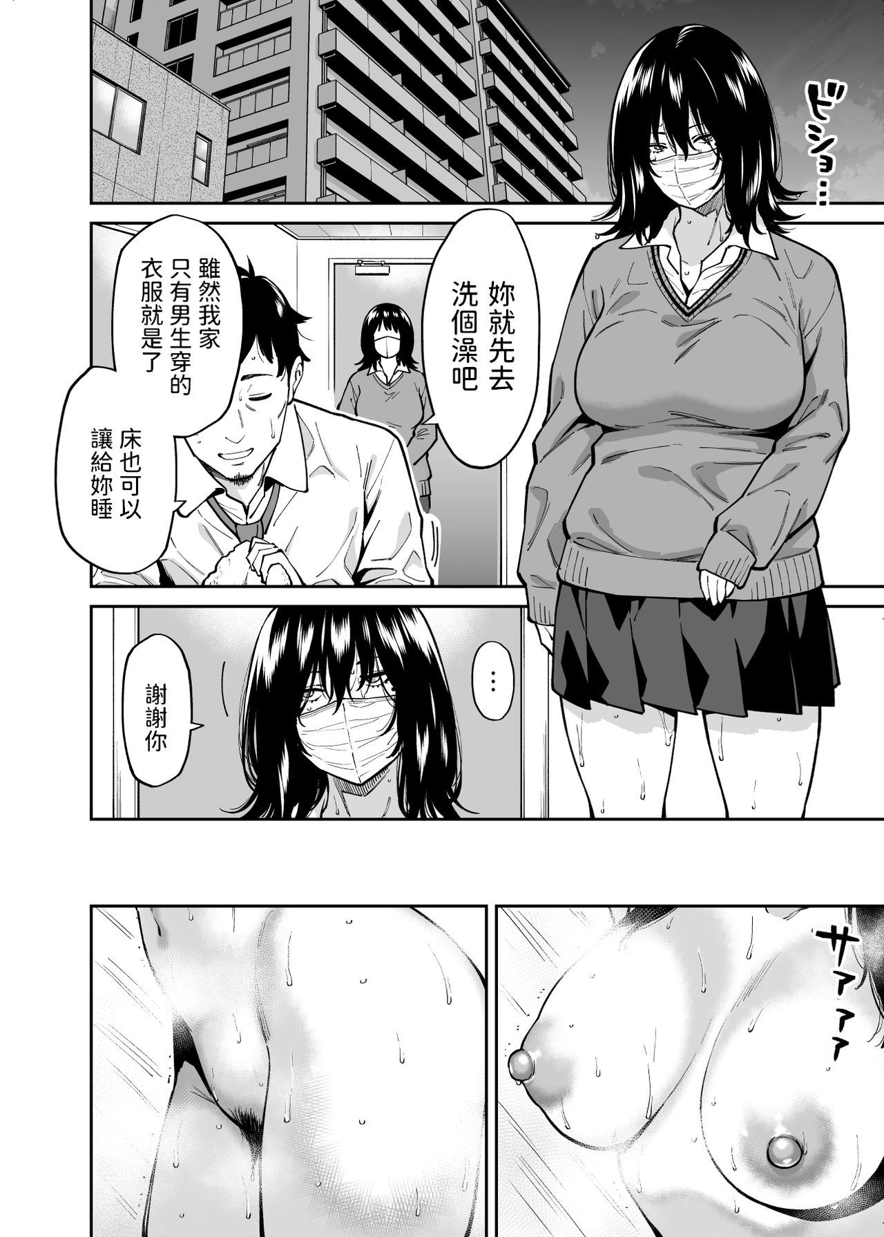 [宇宙船庄司号 (庄司二号)] 拾われた女の子とおじさんの話 [中国翻訳]