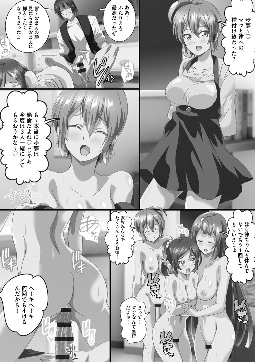 [鷲塚翔] 巨乳JKに成長した妹といちゃえろ孕ませ生活 [DL版]