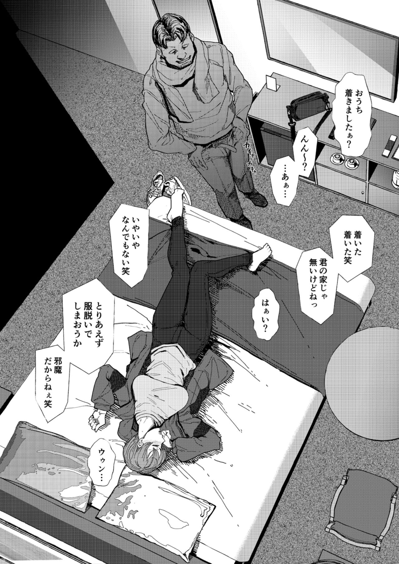 [フェチズムポケット (よろず)] 定点観測 [DL版]