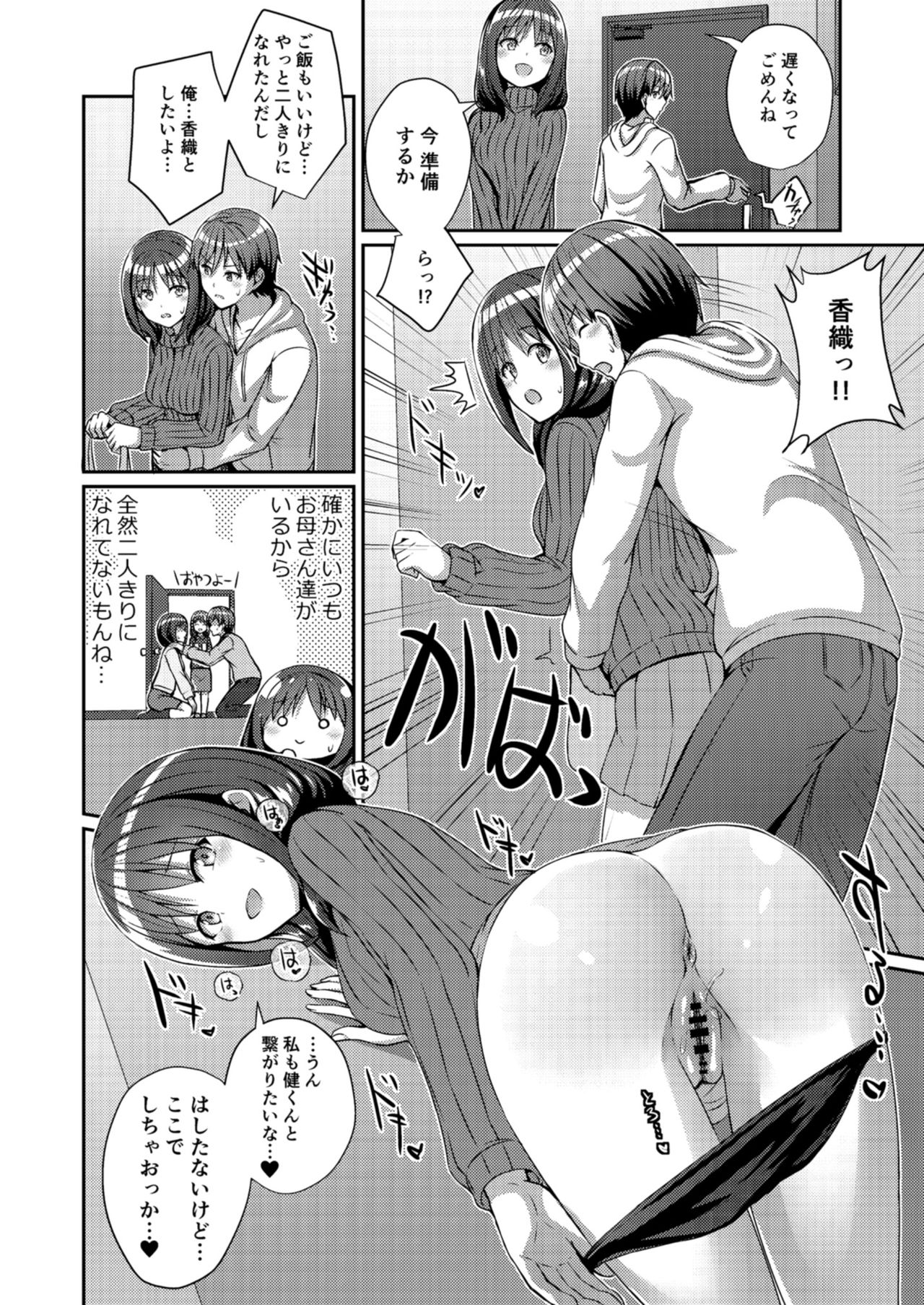 [フェチズムポケット (よろず)] 定点観測 [DL版]