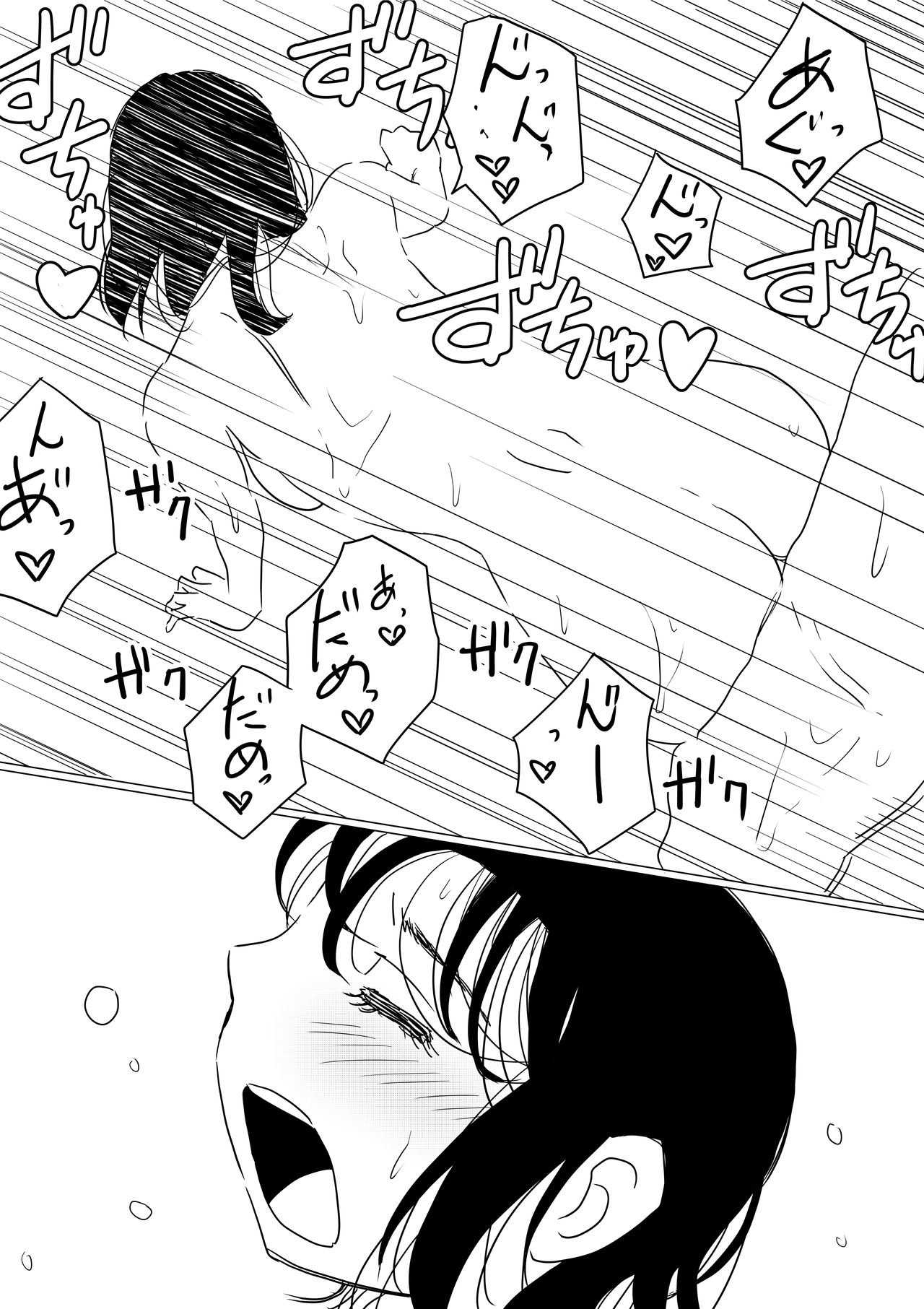 [赤本] オレの巨乳彼女が、ヤリチンに呼び出されてNTR